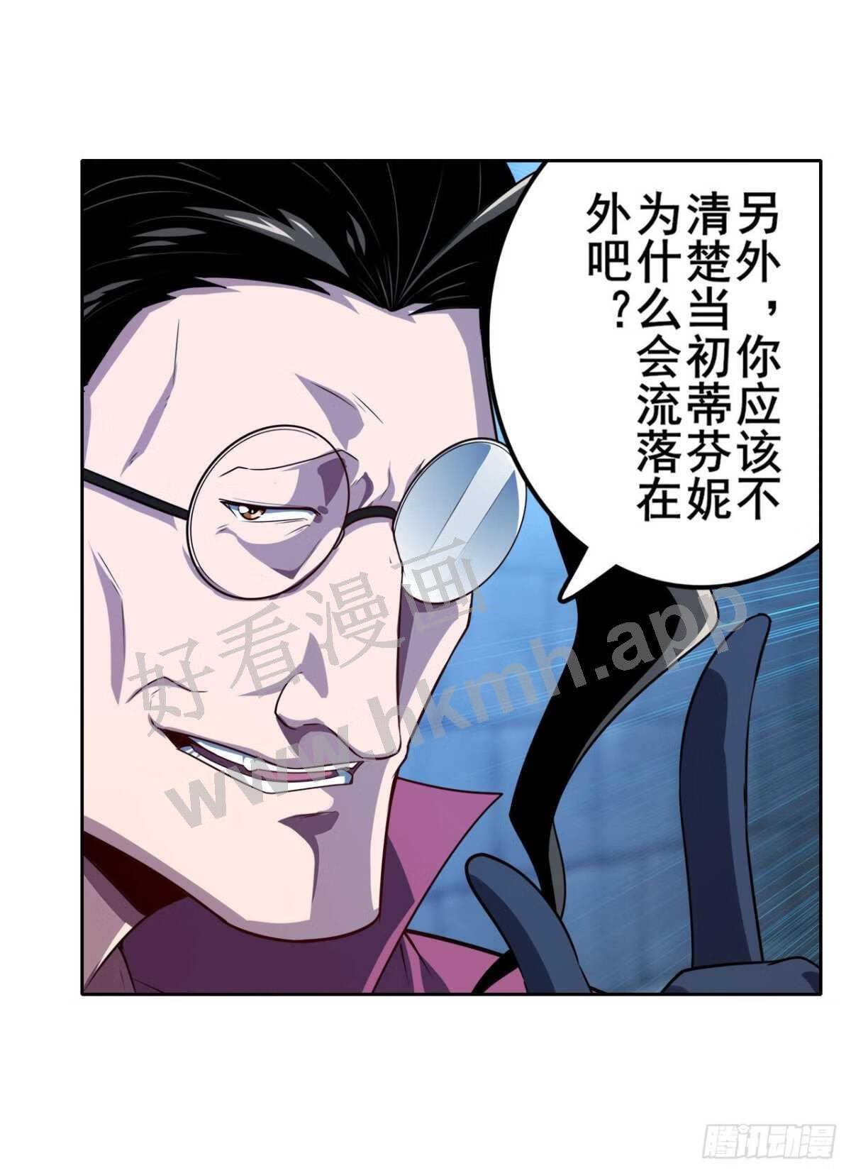 英雄再临（英雄？我早就不当了）漫画,家族计划50图