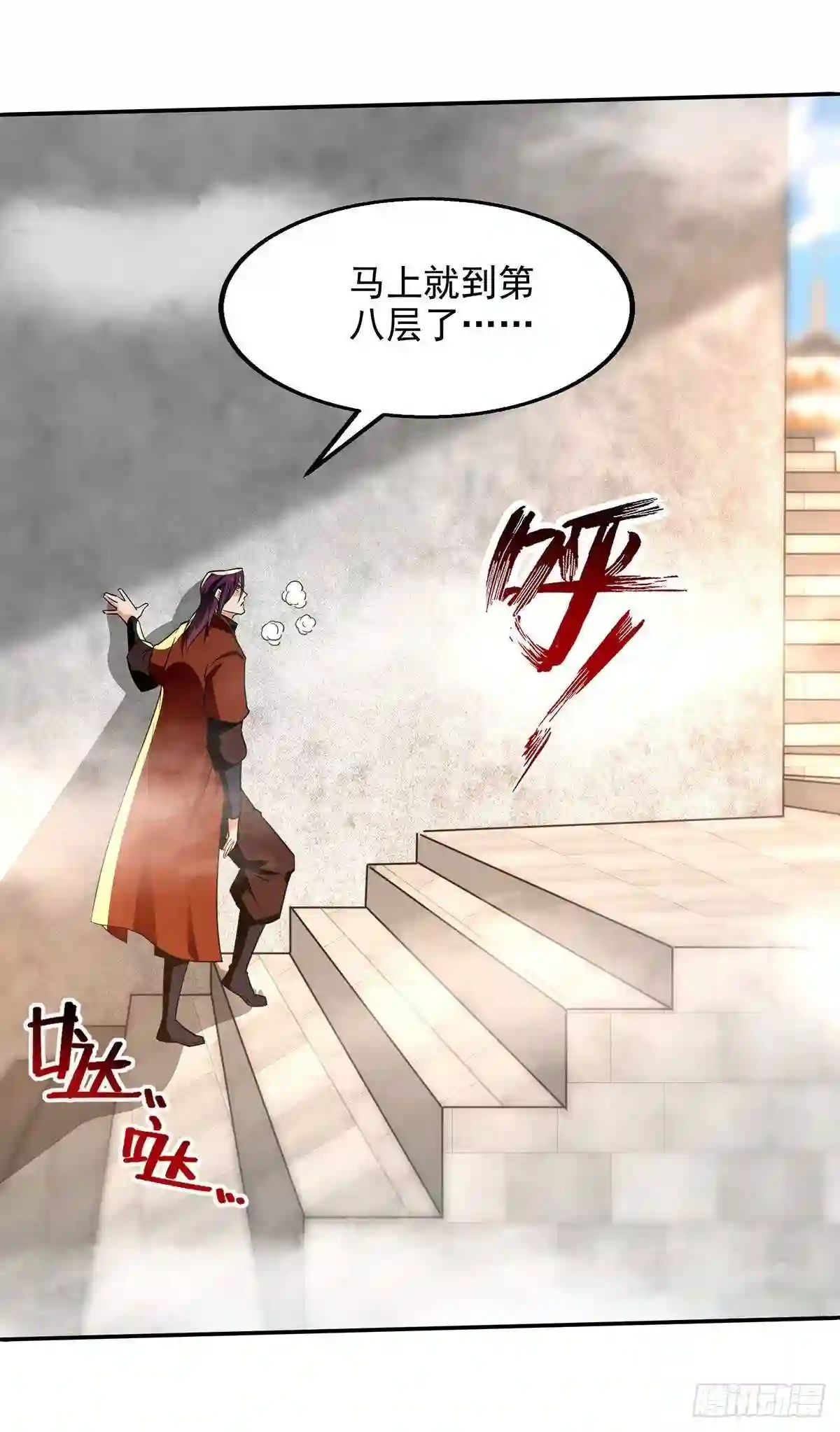 逆天至尊漫画,第173话 别拿你跟我比10图