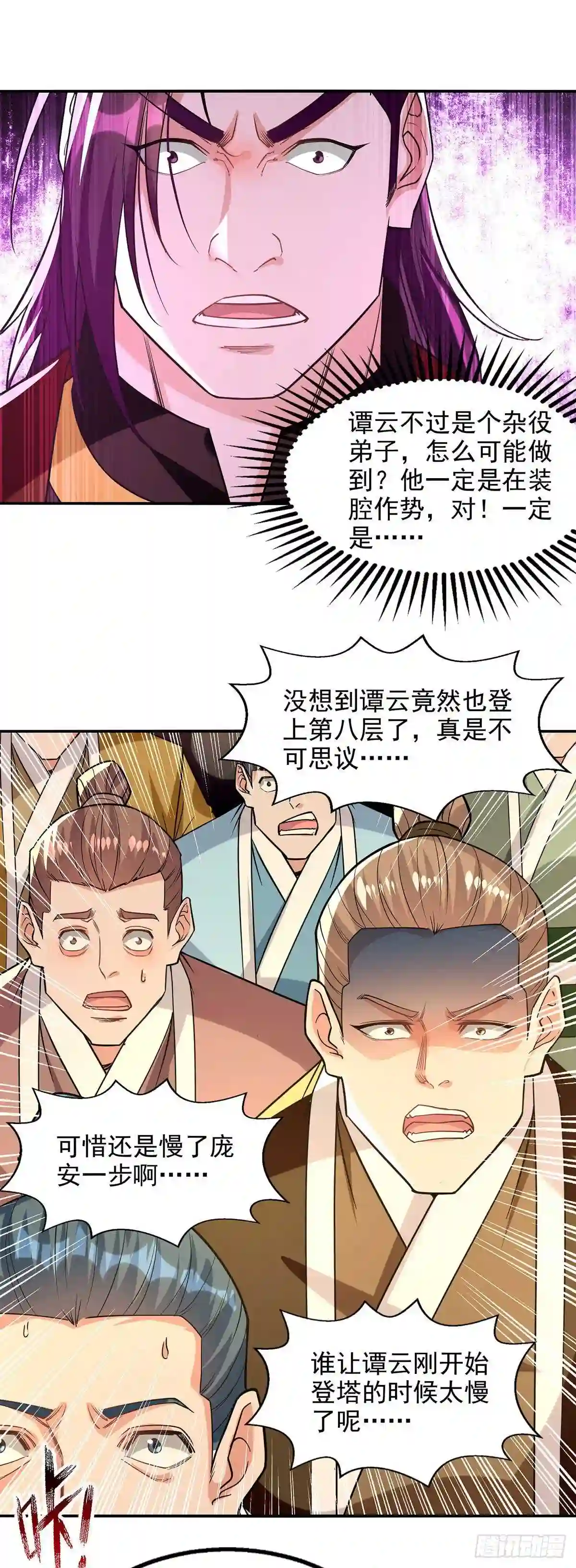 逆天至尊漫画,第174话 人和人是不一样的2图