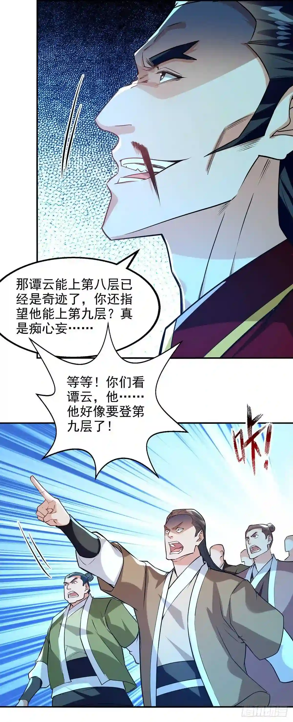 逆天至尊漫画,第174话 人和人是不一样的4图