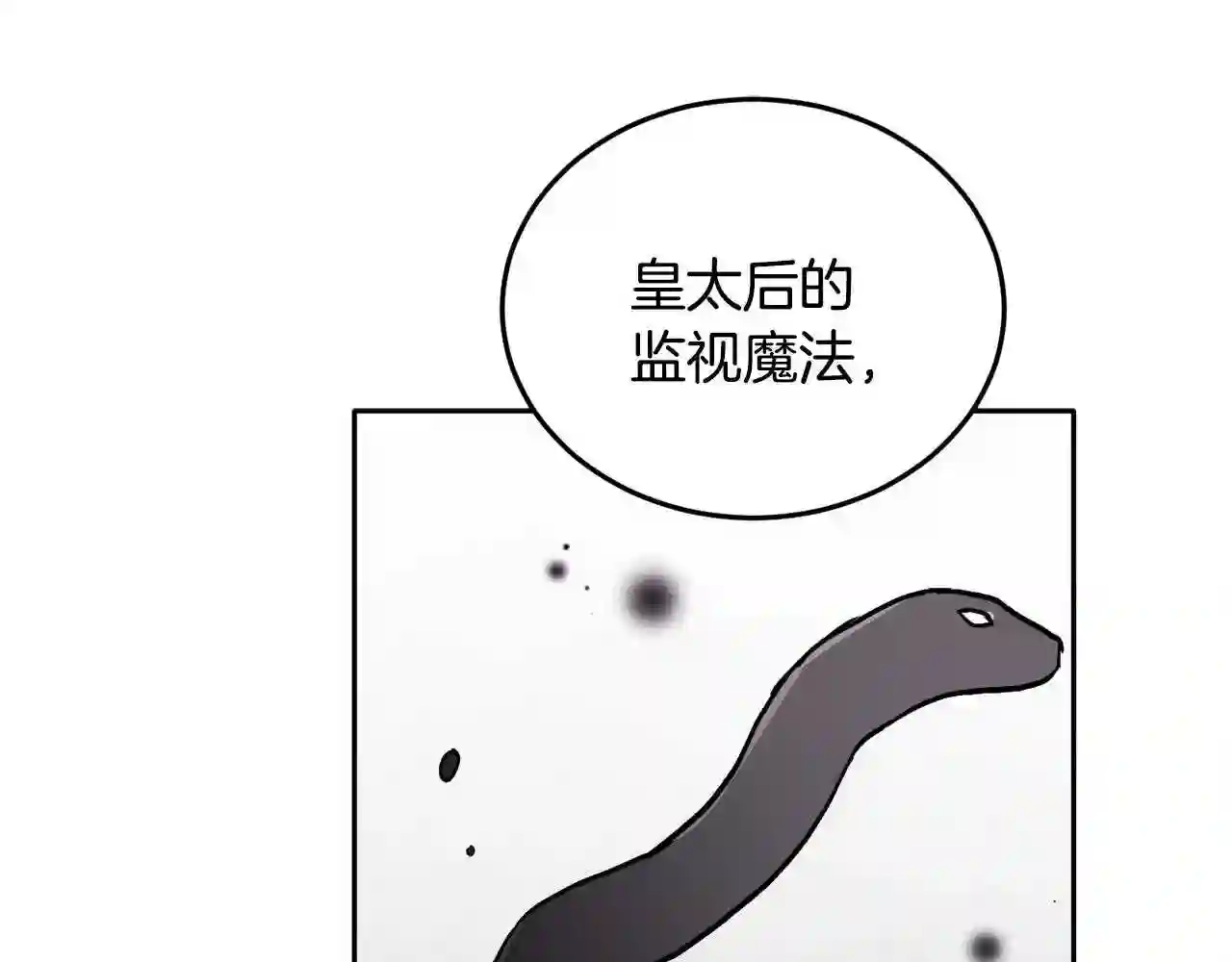 精灵团宠小千金动漫合集漫画,第85话 变成“大人”1图