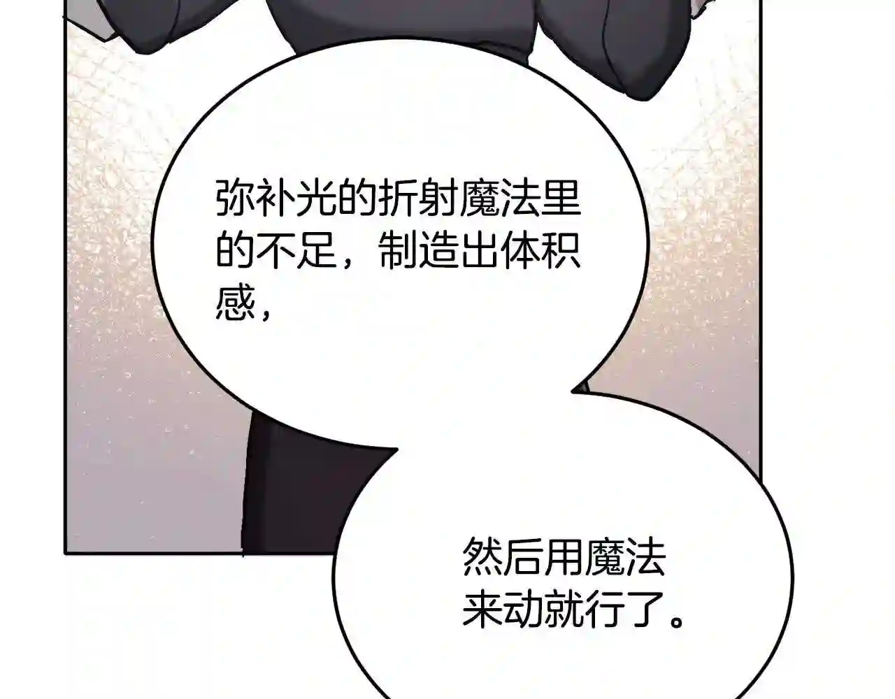 精灵团宠小千金动漫合集漫画,第85话 变成“大人”11图