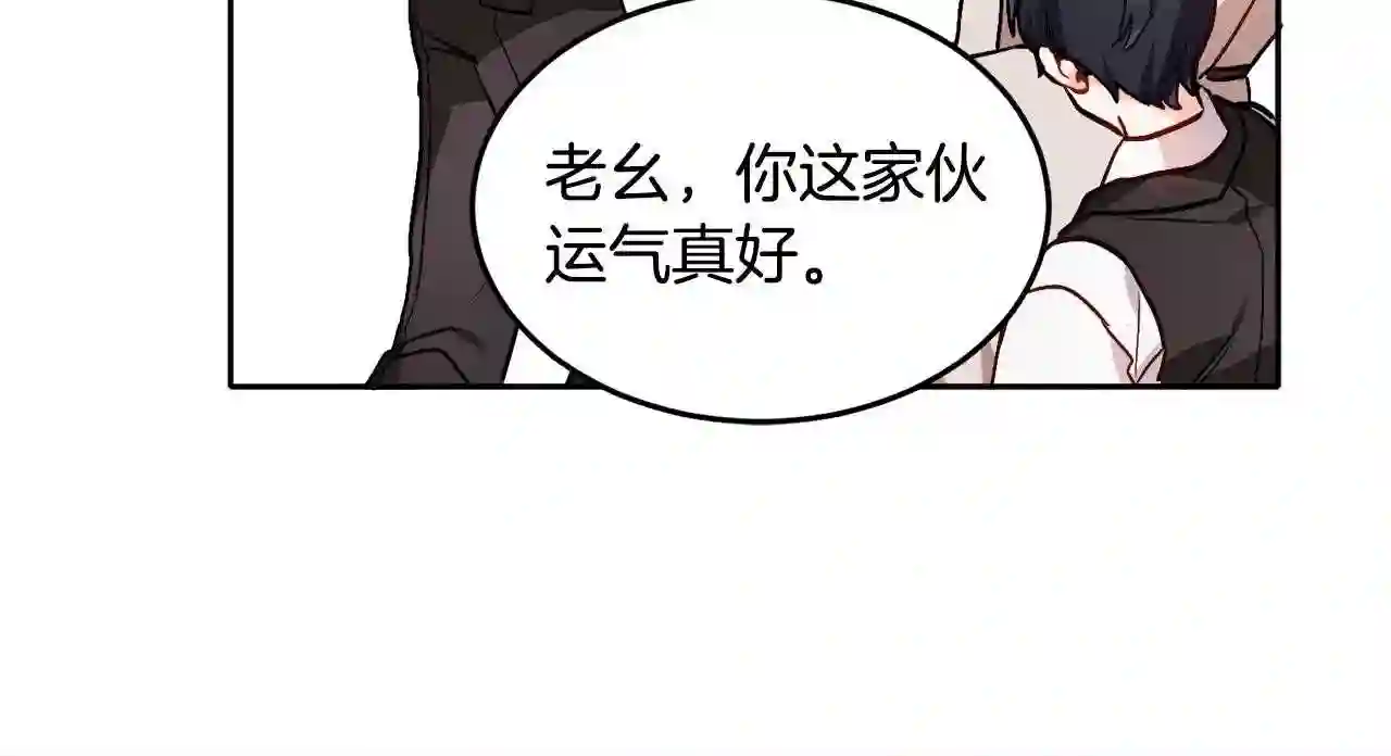 精灵团宠小千金动漫合集漫画,第85话 变成“大人”171图