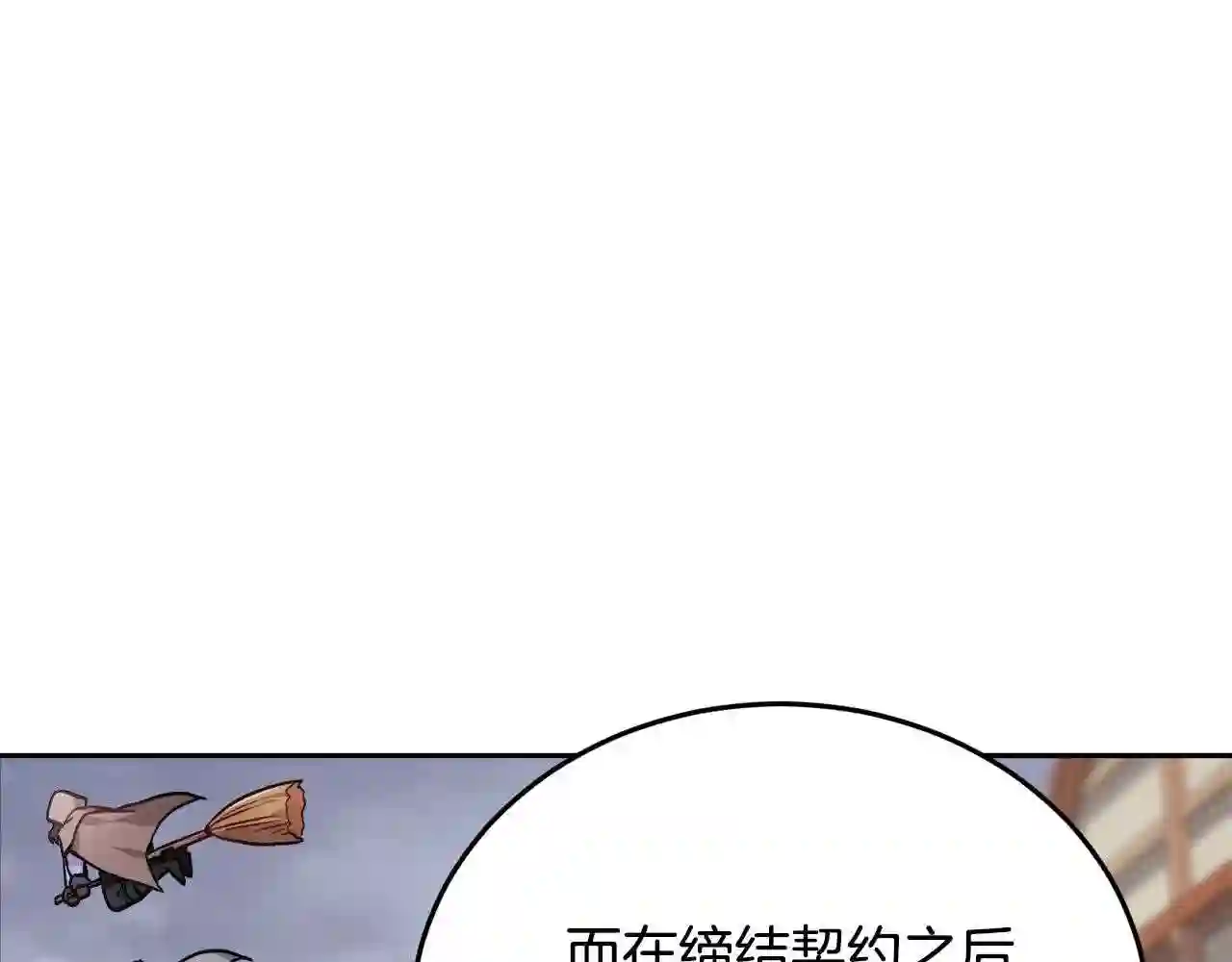 精灵团宠小千金动漫合集漫画,第85话 变成“大人”24图