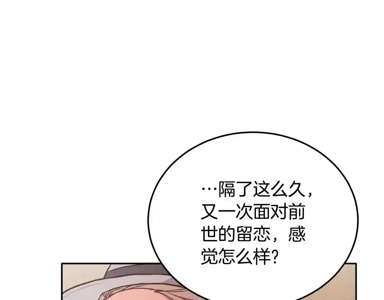 精灵团宠小千金动漫合集漫画,第85话 变成“大人”118图