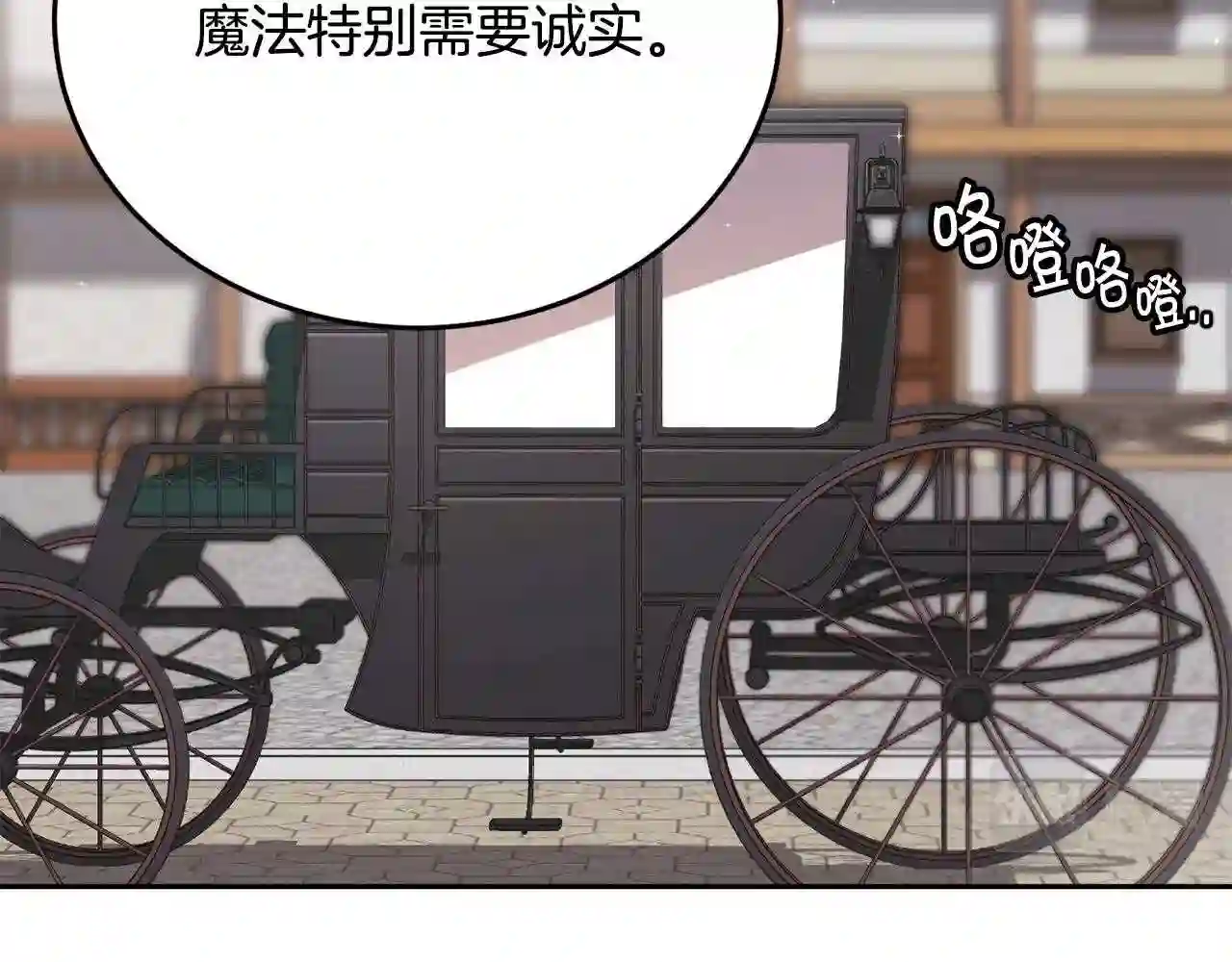 精灵团宠小千金动漫合集漫画,第85话 变成“大人”27图