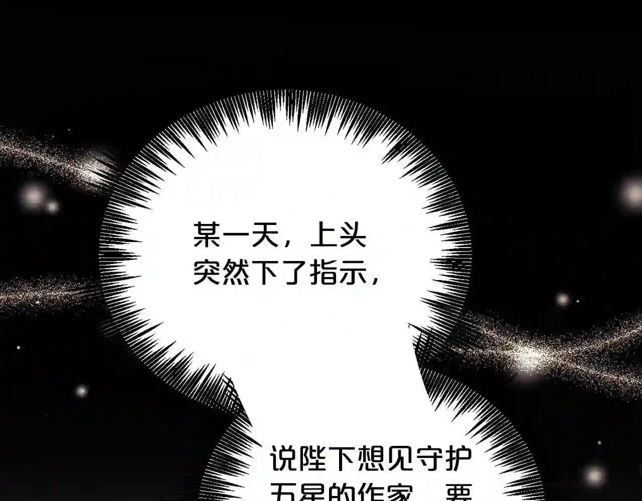 精灵团宠小千金动漫合集漫画,第87话 意想不到的人78图