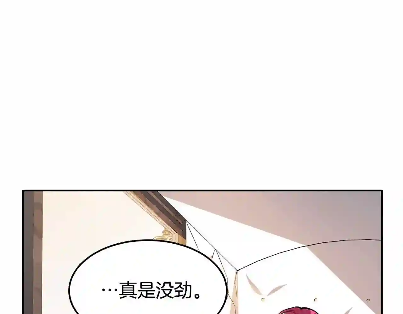 精灵团宠小千金动漫合集漫画,第87话 意想不到的人90图