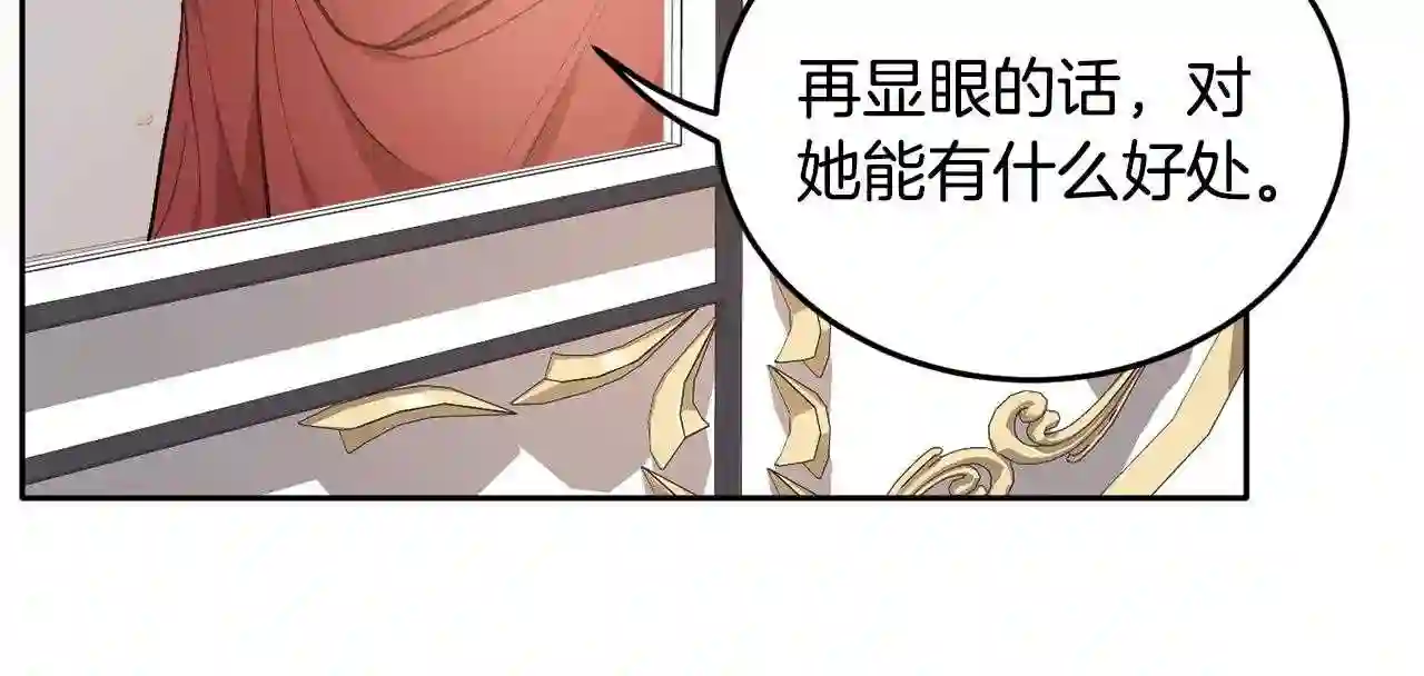 精灵团宠小千金动漫合集漫画,第87话 意想不到的人96图