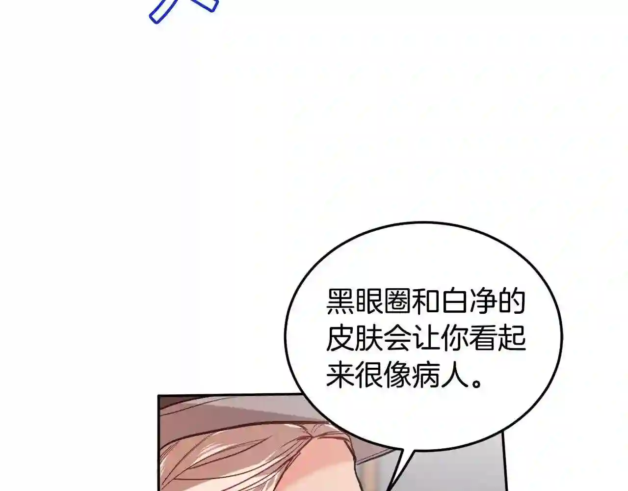 精灵团宠小千金动漫合集漫画,第87话 意想不到的人3图