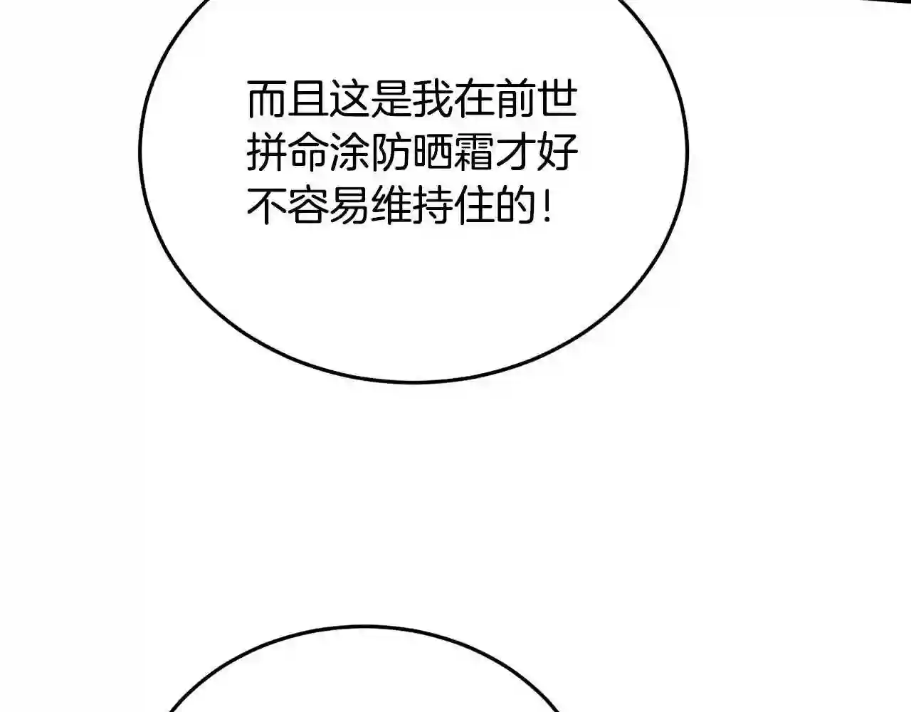 精灵团宠小千金动漫合集漫画,第87话 意想不到的人7图