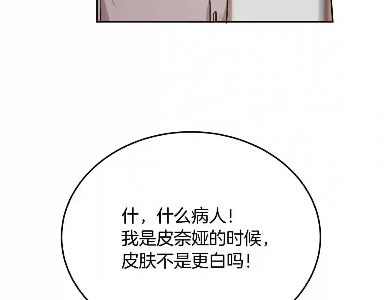 精灵团宠小千金动漫合集漫画,第87话 意想不到的人5图