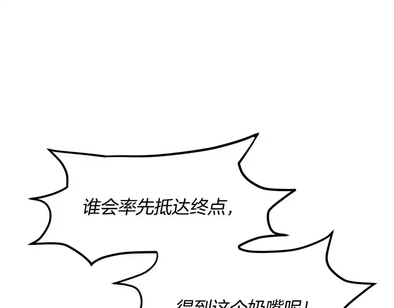 精灵团宠小千金动漫合集漫画,第88话 赌谁赢60图