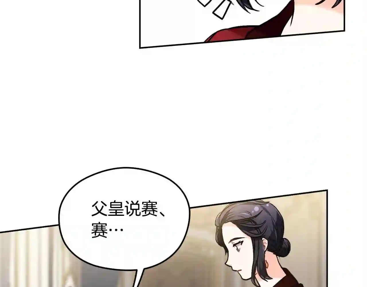 精灵团宠小千金动漫合集漫画,第88话 赌谁赢132图