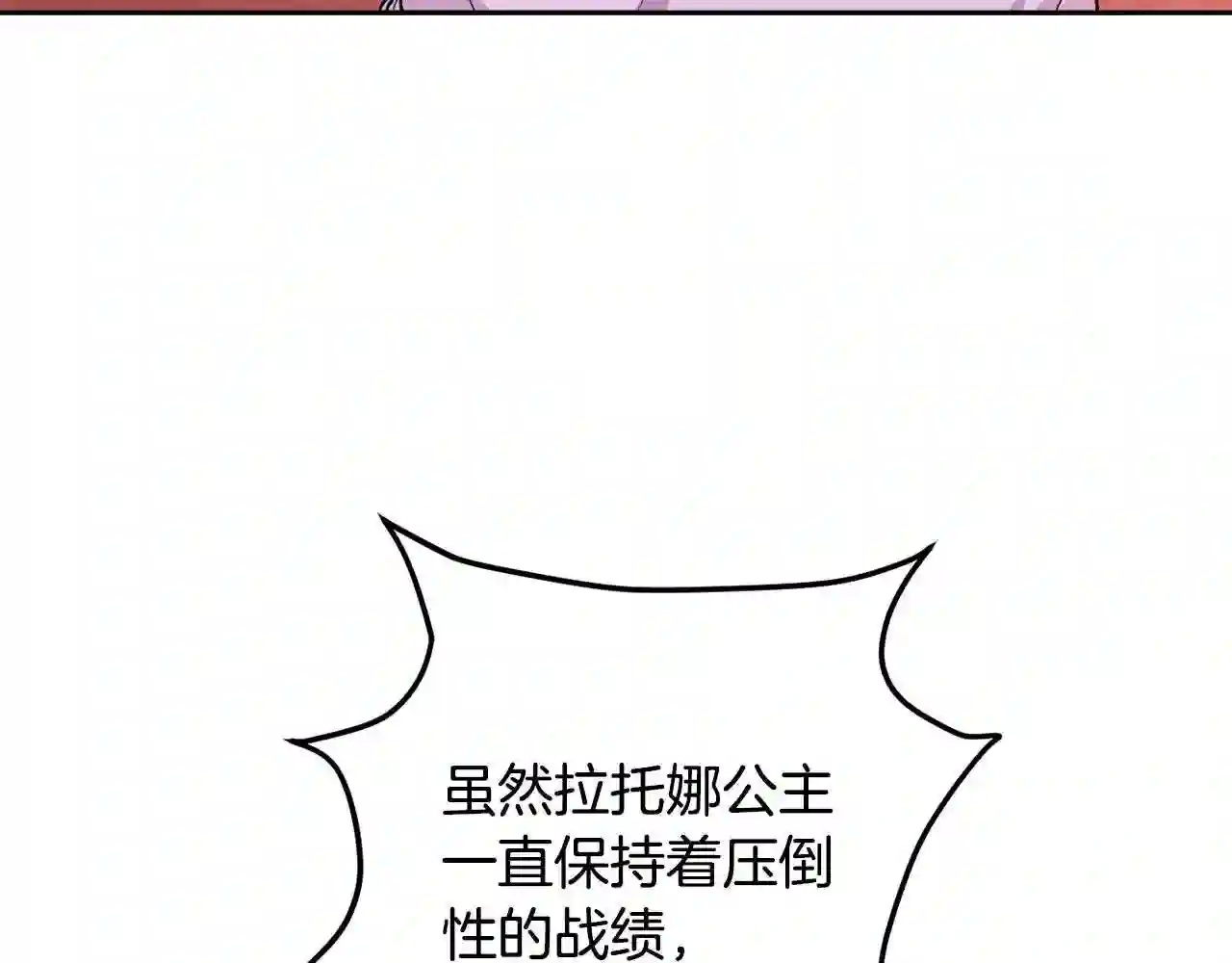 精灵团宠小千金动漫合集漫画,第88话 赌谁赢72图