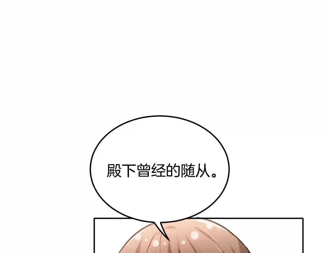 精灵团宠小千金动漫合集漫画,第88话 赌谁赢8图