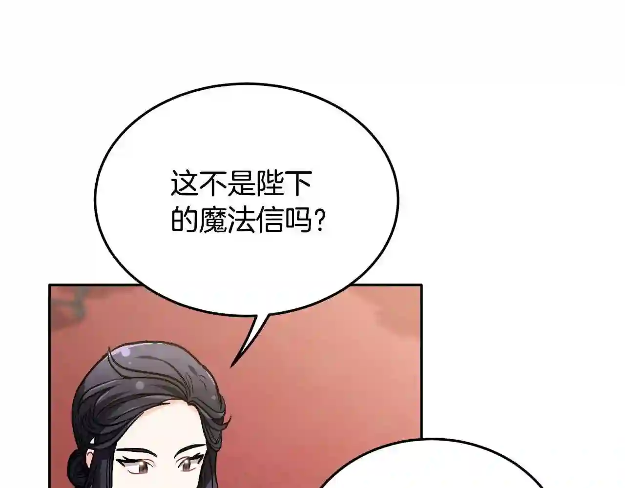 精灵团宠小千金动漫合集漫画,第88话 赌谁赢142图