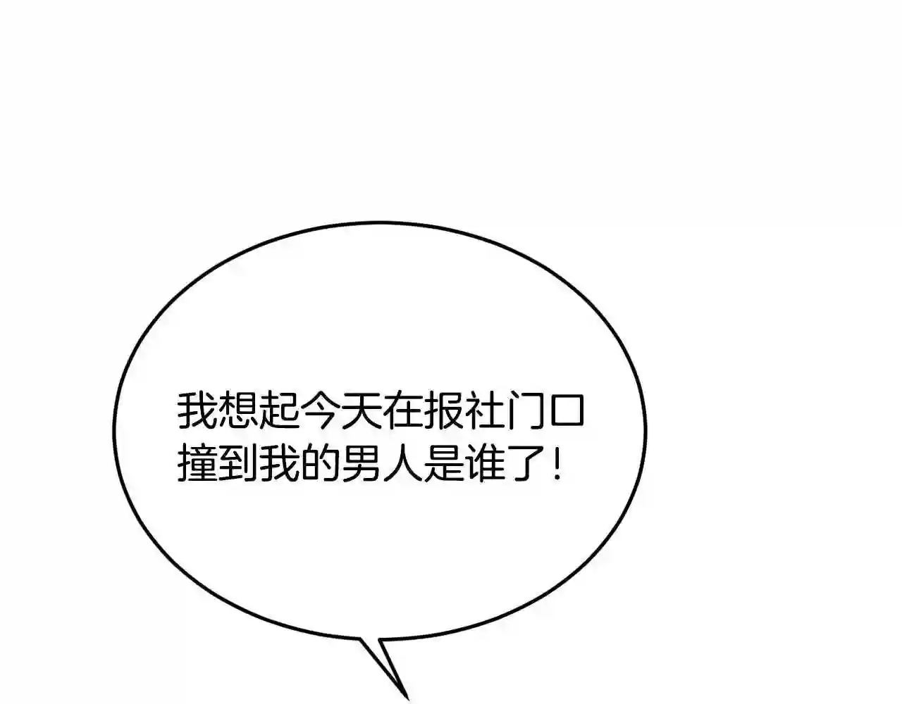 精灵团宠小千金动漫合集漫画,第88话 赌谁赢4图