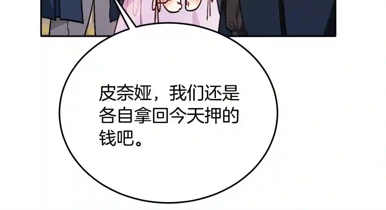 精灵团宠小千金动漫合集漫画,第88话 赌谁赢164图