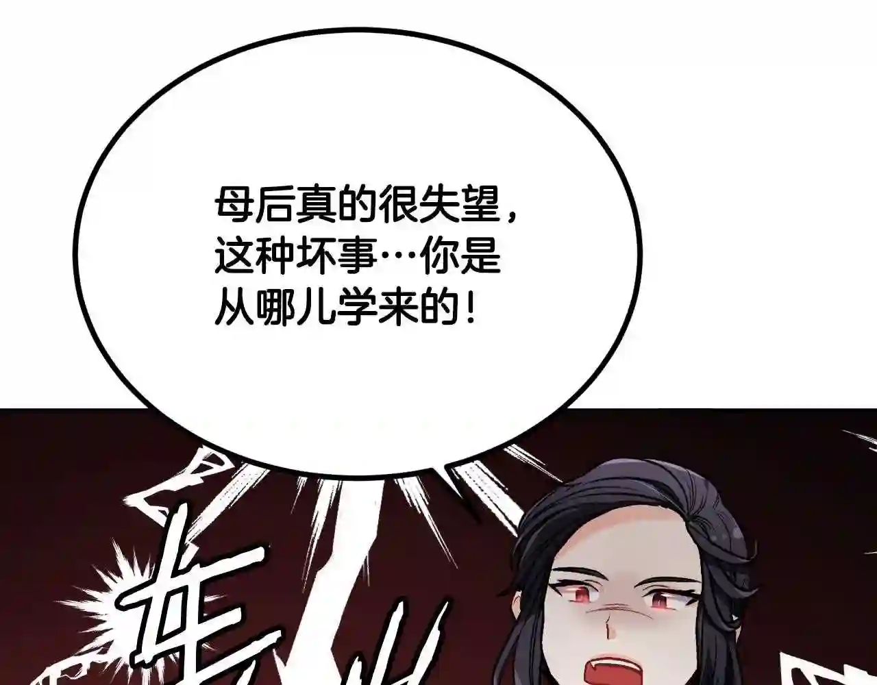 精灵团宠小千金动漫合集漫画,第88话 赌谁赢126图