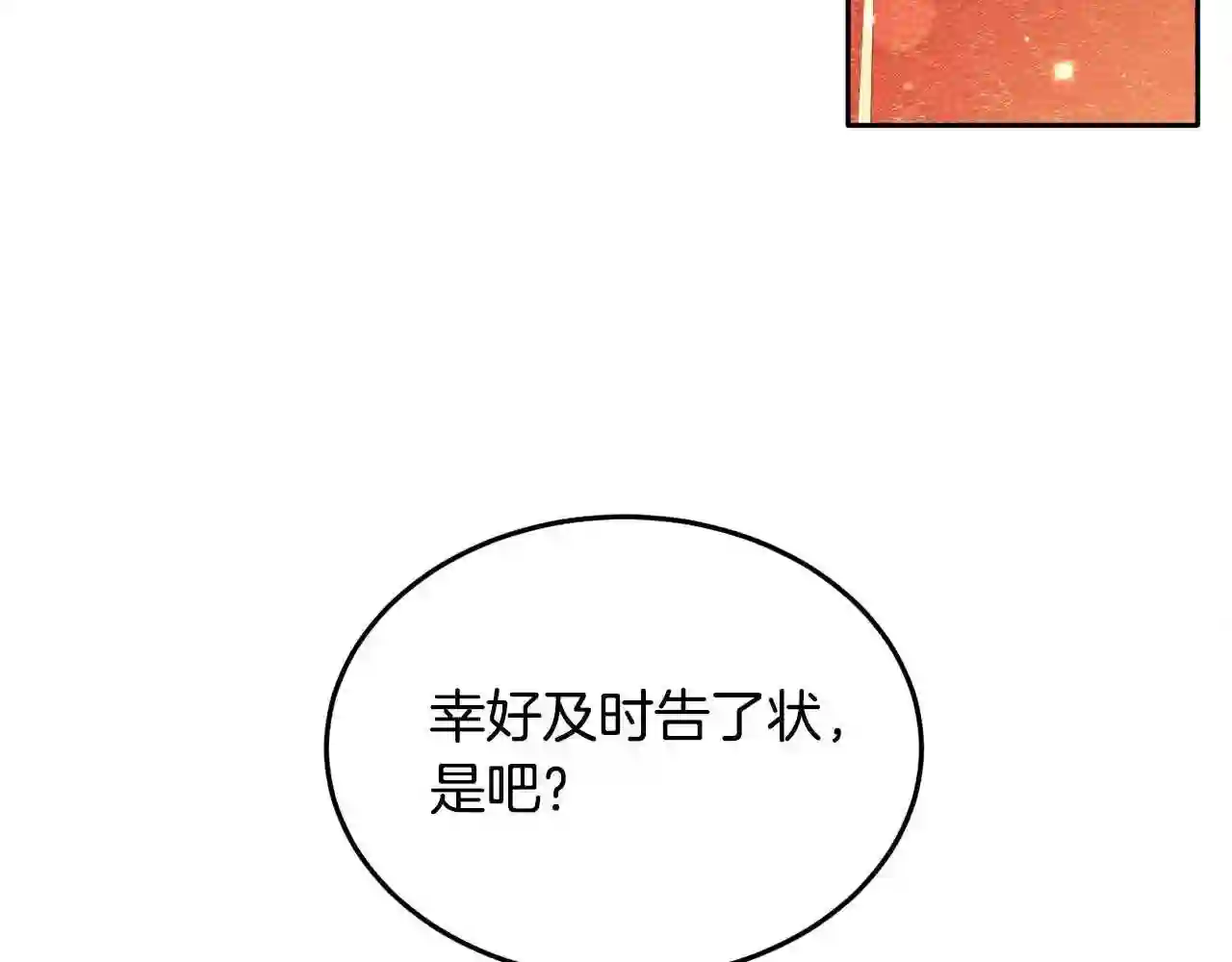 精灵团宠小千金动漫合集漫画,第88话 赌谁赢162图