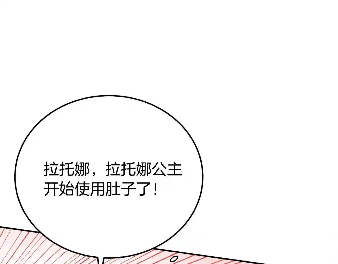 精灵团宠小千金动漫合集漫画,第88话 赌谁赢39图