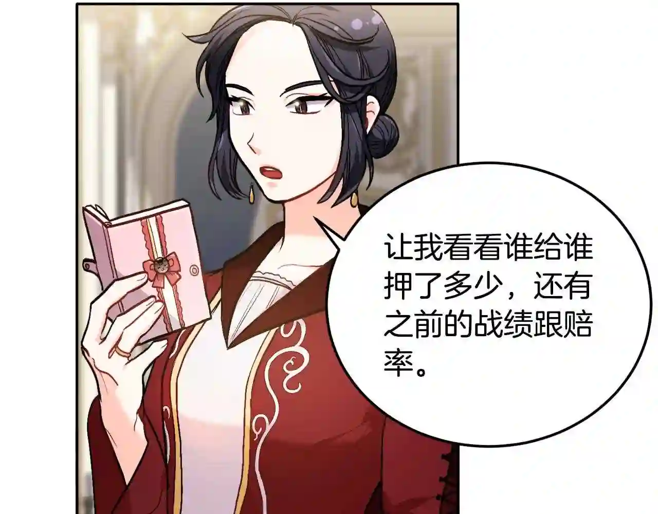 精灵团宠小千金动漫合集漫画,第88话 赌谁赢111图