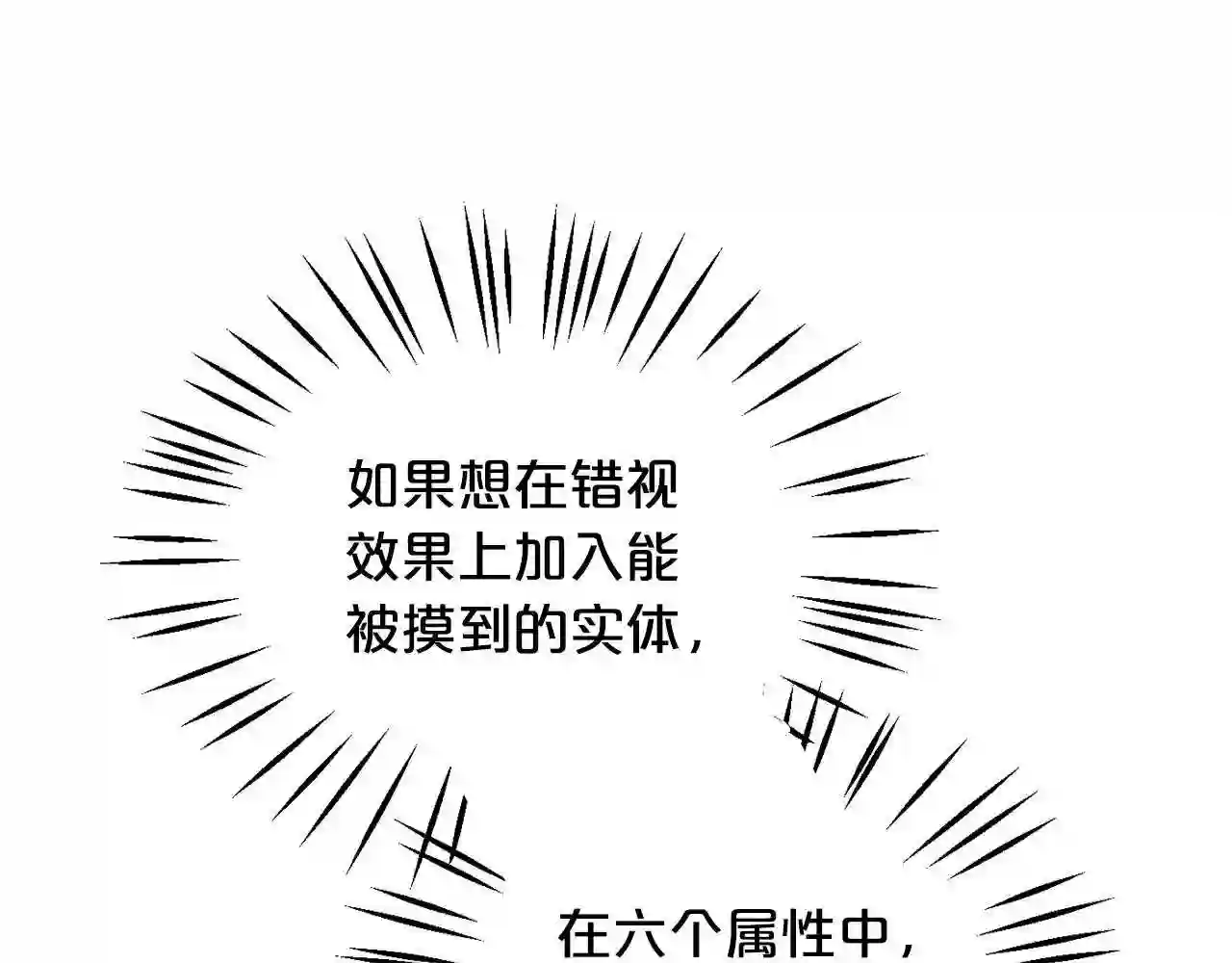 精灵团宠小千金小说漫画,第84话 神秘的作家143图