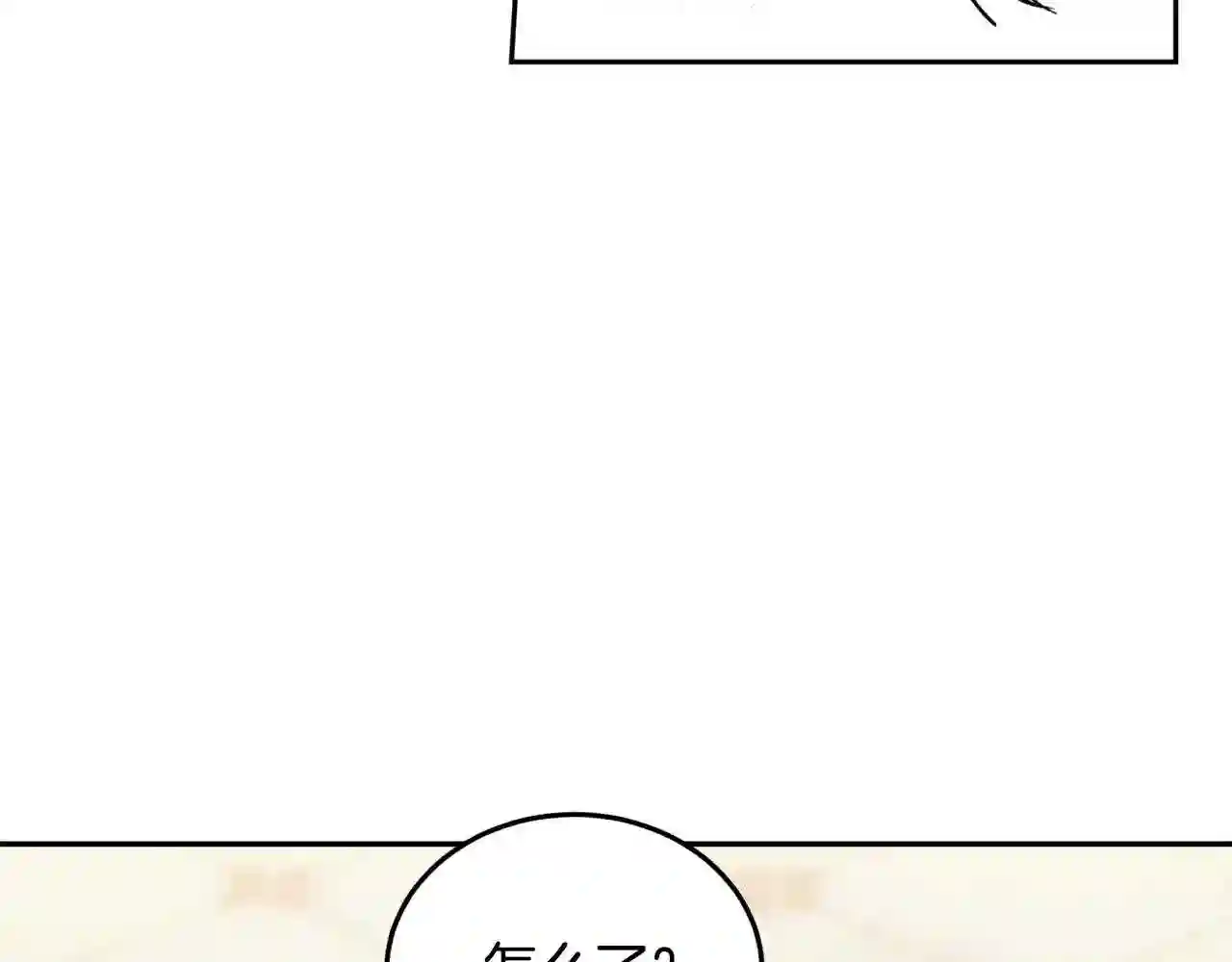 精灵团宠小千金动漫合集漫画,第89话 殿下的阴影50图