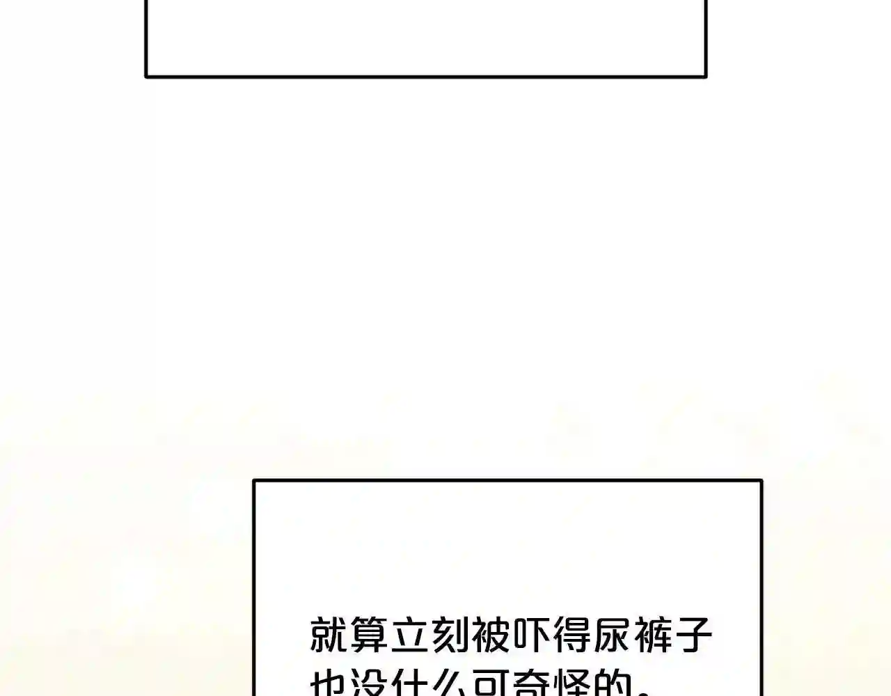 精灵团宠小千金动漫合集漫画,第89话 殿下的阴影24图