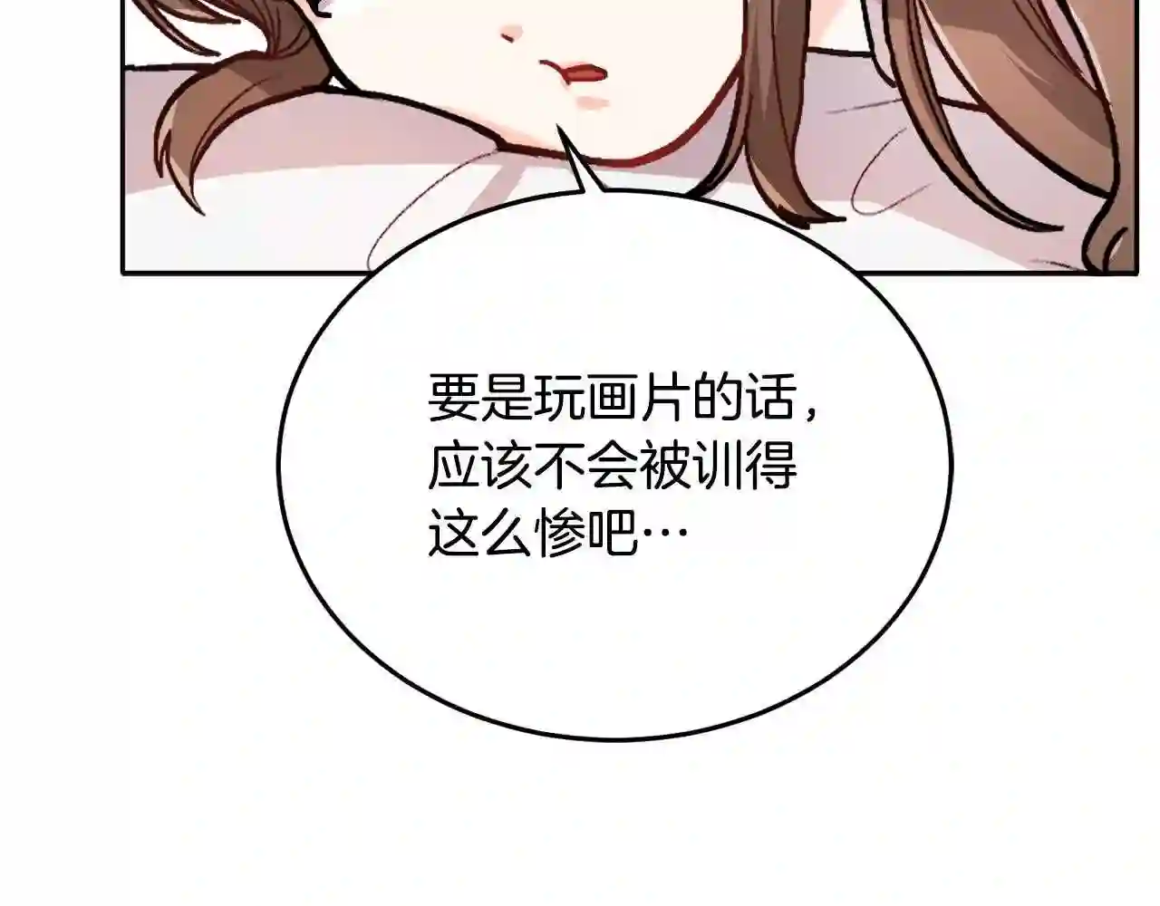 精灵团宠小千金动漫合集漫画,第89话 殿下的阴影152图