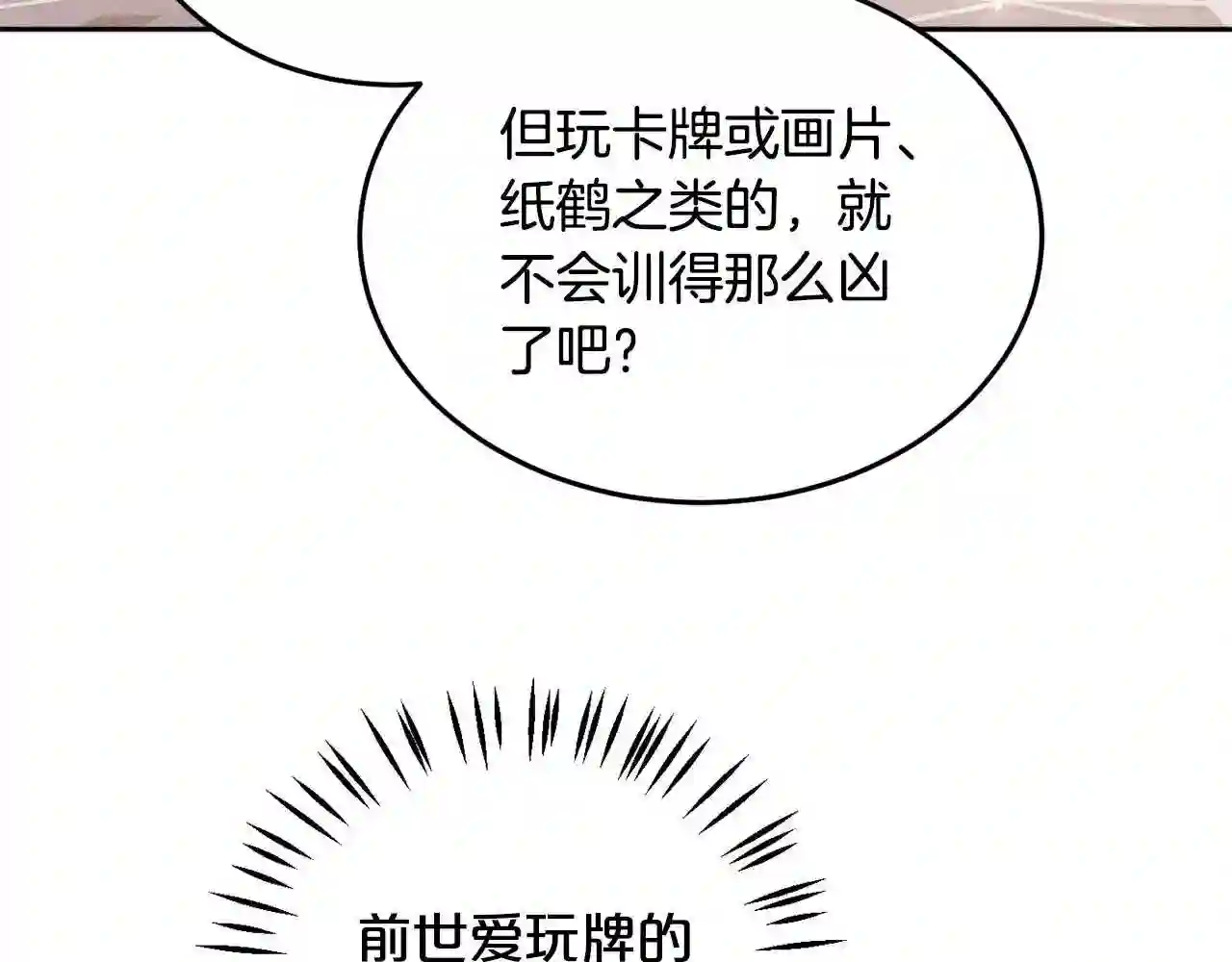 精灵团宠小千金动漫合集漫画,第89话 殿下的阴影157图