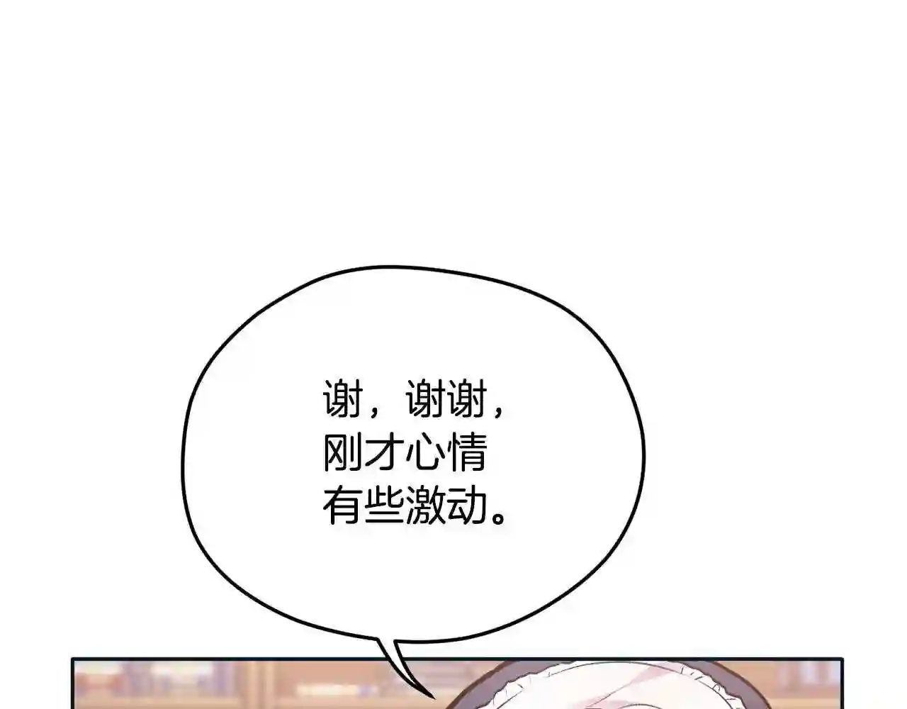 精灵团宠小千金动漫合集漫画,第86话 瞒天过海79图