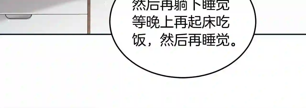 精灵团宠小千金动漫合集漫画,第86话 瞒天过海151图