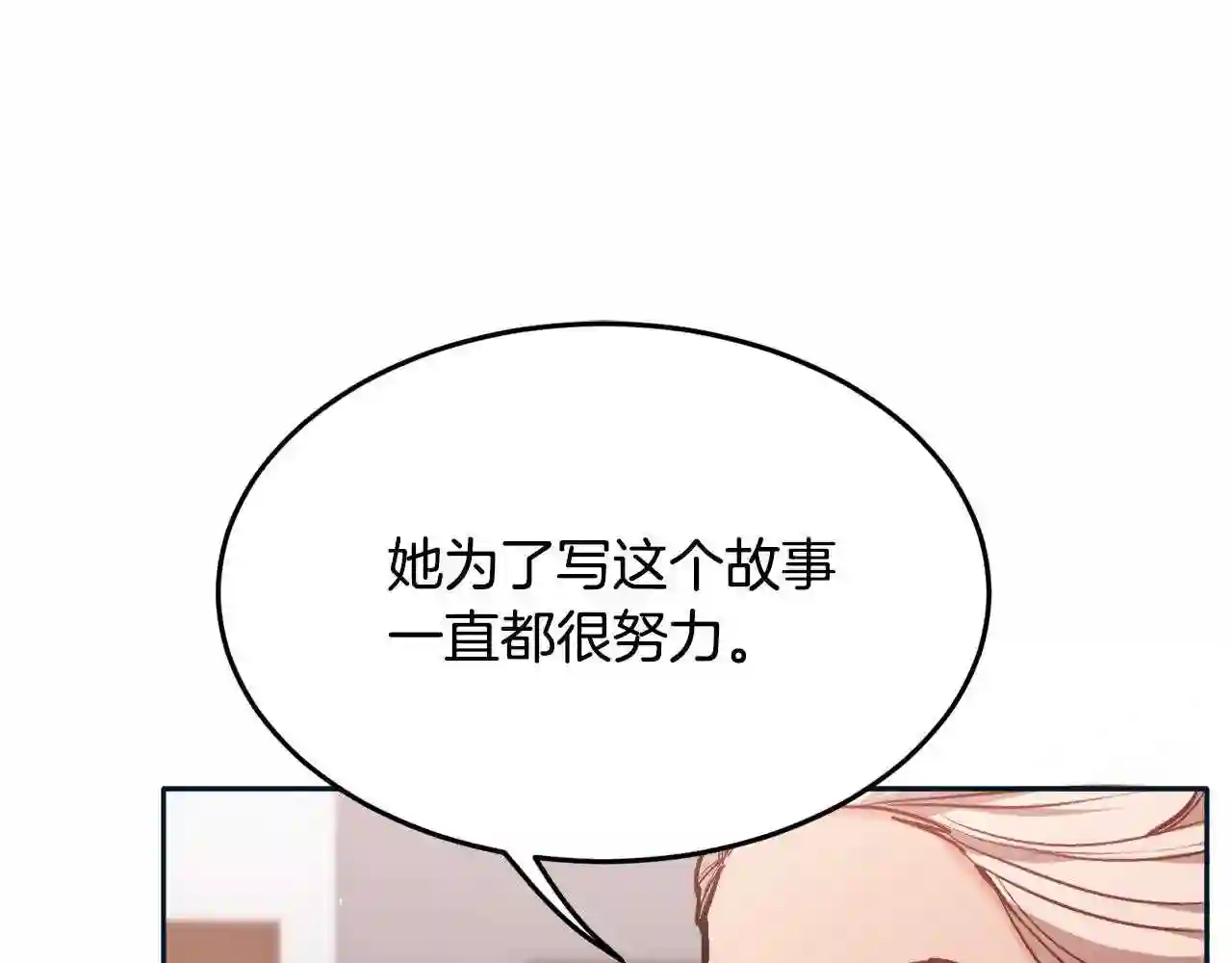 精灵团宠小千金动漫合集漫画,第86话 瞒天过海103图