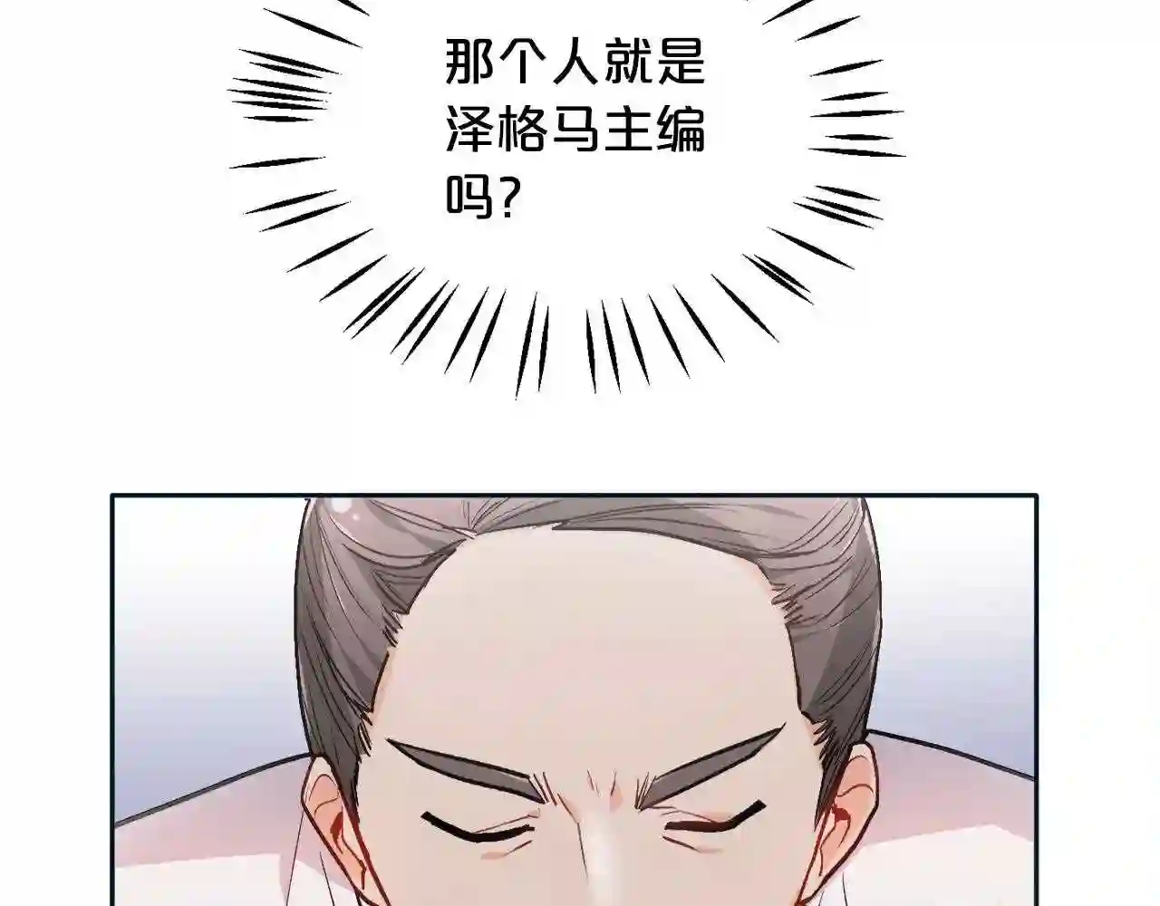 精灵团宠小千金动漫合集漫画,第86话 瞒天过海43图