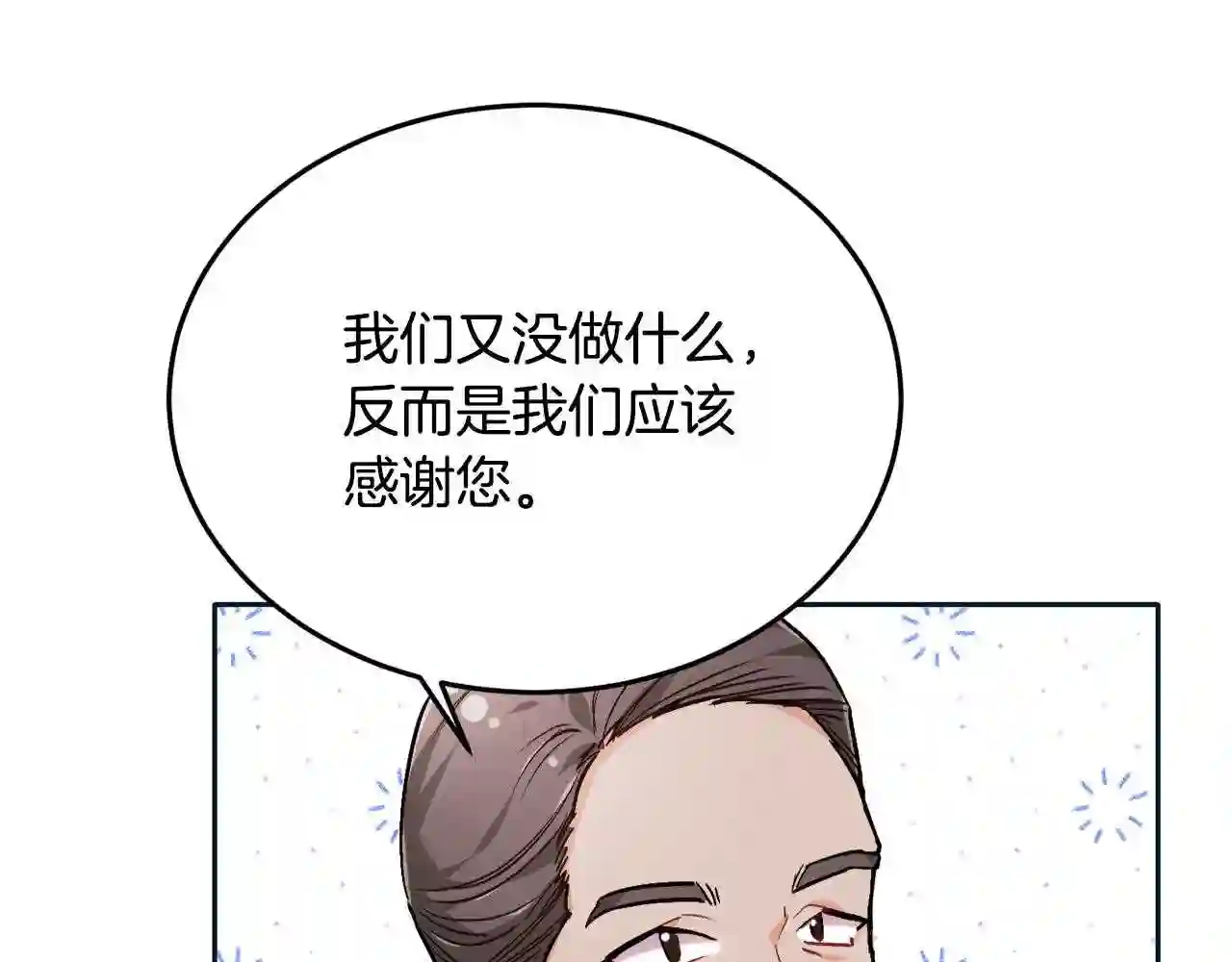 精灵团宠小千金动漫合集漫画,第86话 瞒天过海82图