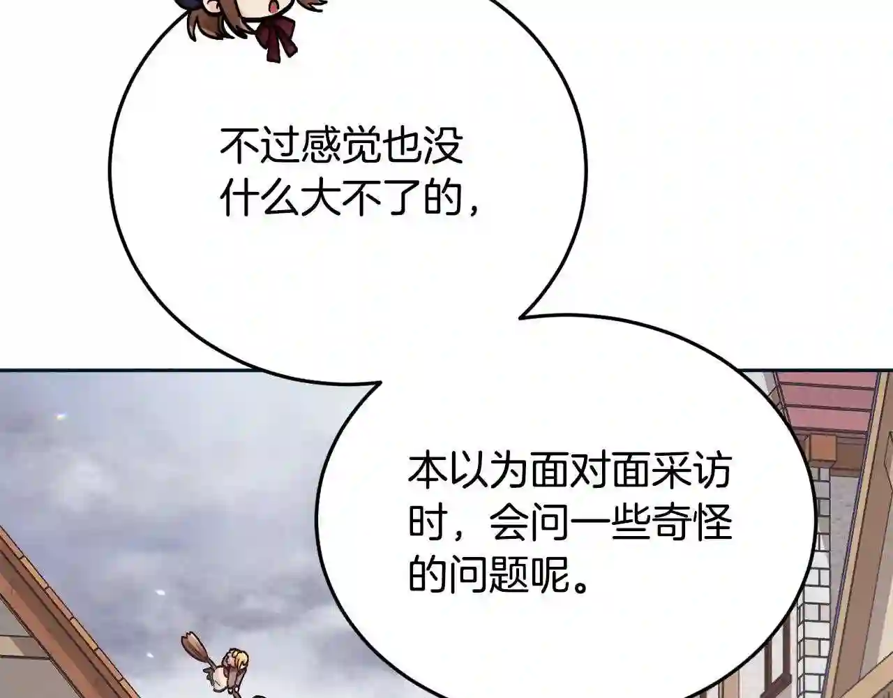 精灵团宠小千金动漫合集漫画,第86话 瞒天过海137图