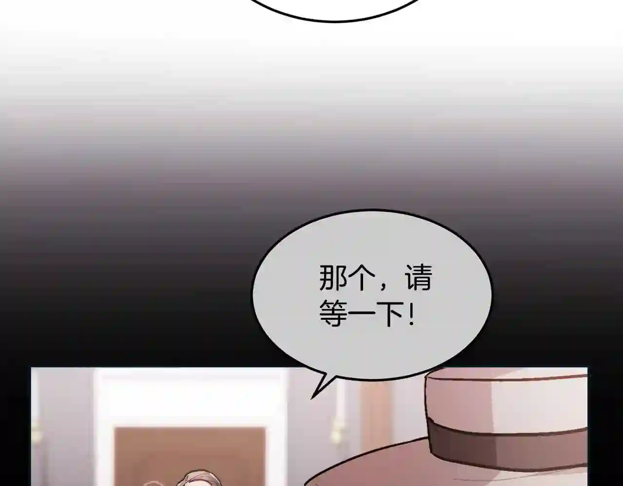 精灵团宠小千金动漫合集漫画,第86话 瞒天过海142图