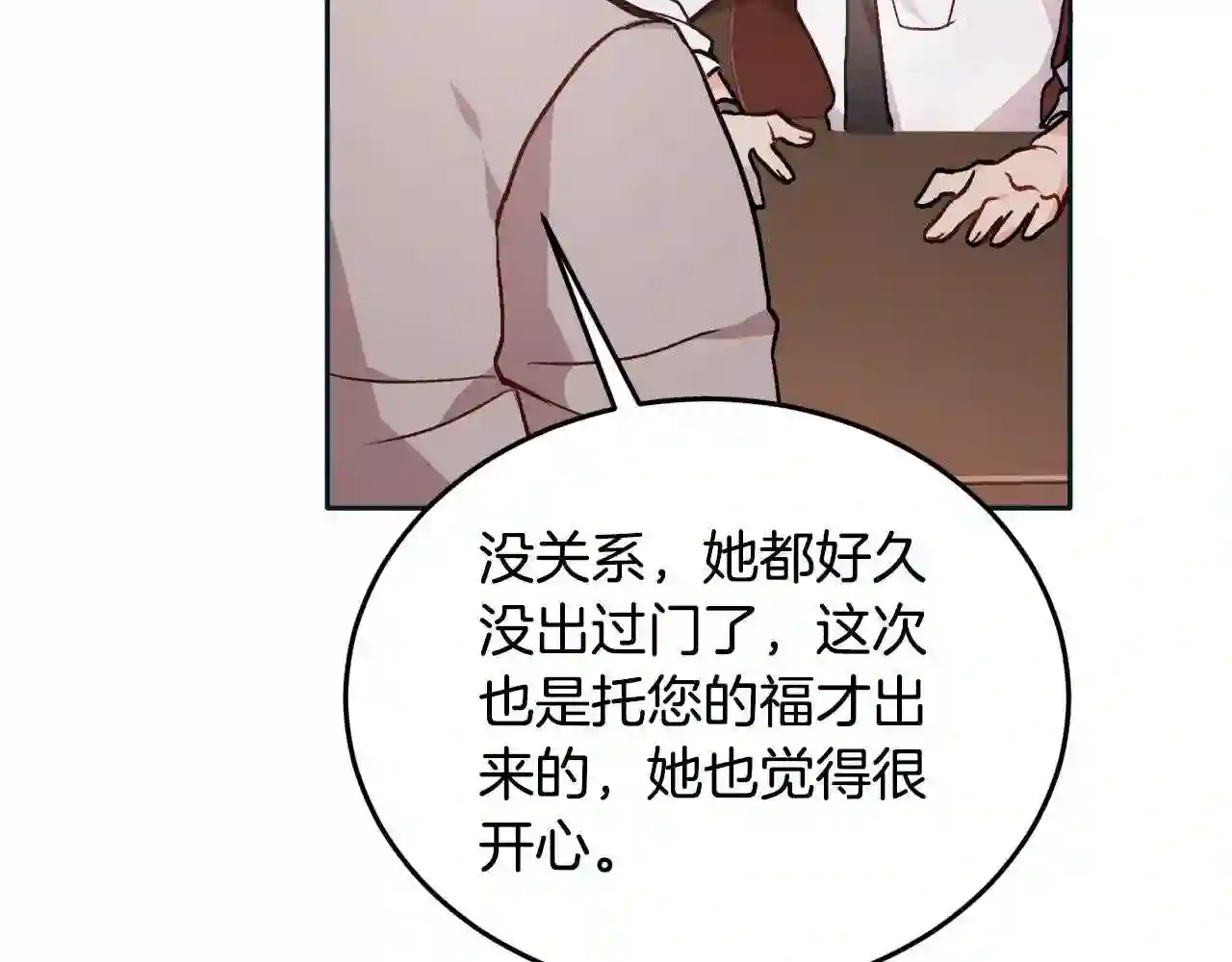 精灵团宠小千金动漫合集漫画,第86话 瞒天过海58图