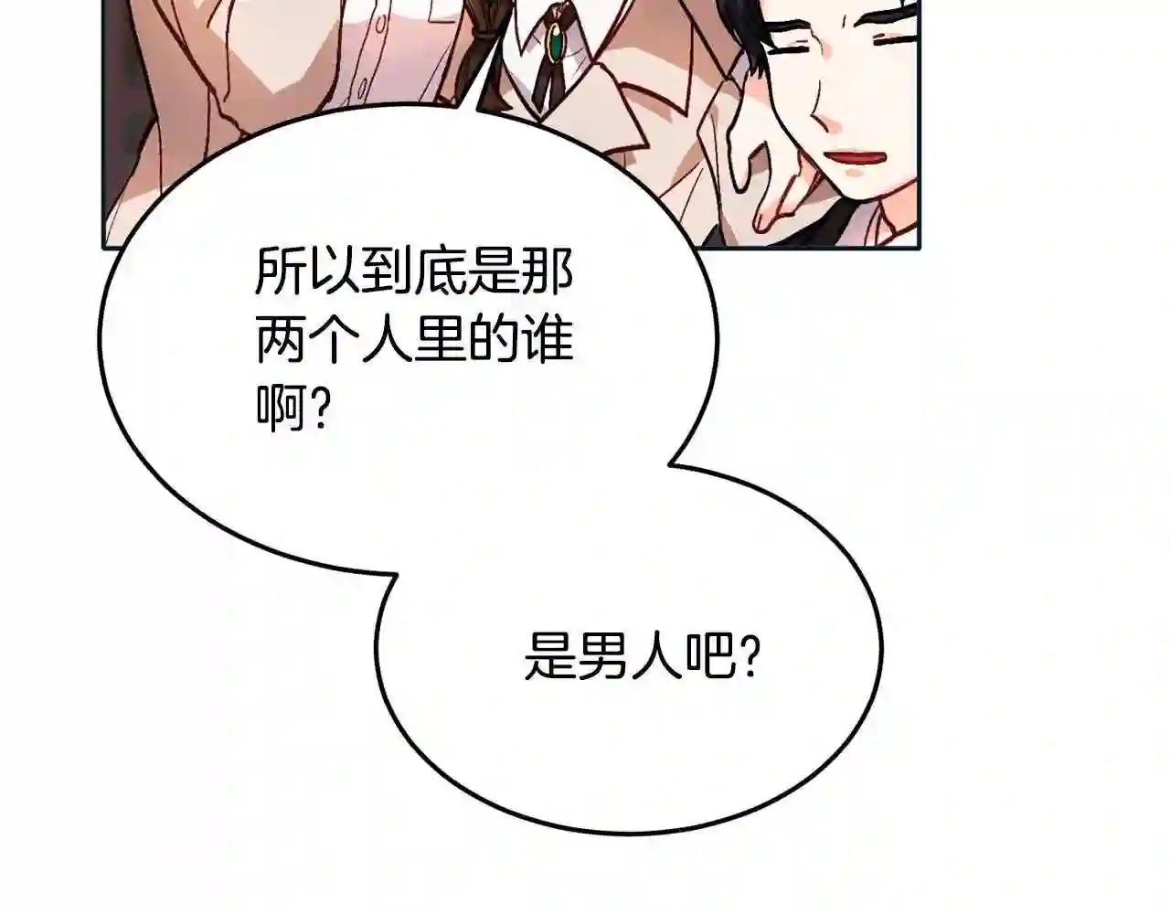 精灵团宠小千金动漫合集漫画,第86话 瞒天过海6图