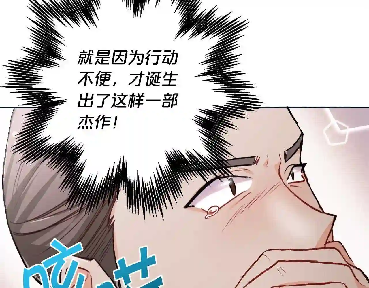 精灵团宠小千金动漫合集漫画,第86话 瞒天过海105图