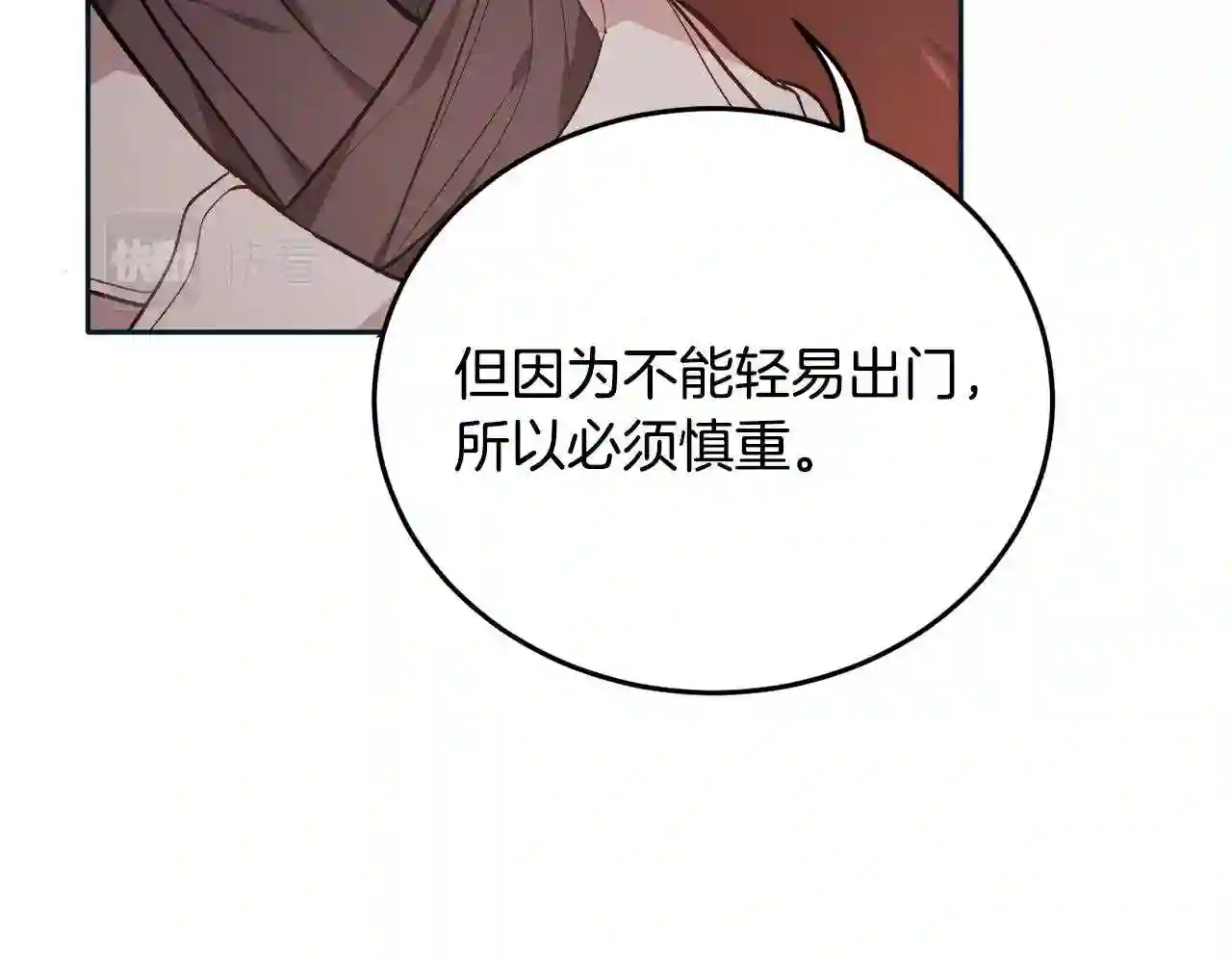 精灵团宠小千金动漫合集漫画,第86话 瞒天过海56图