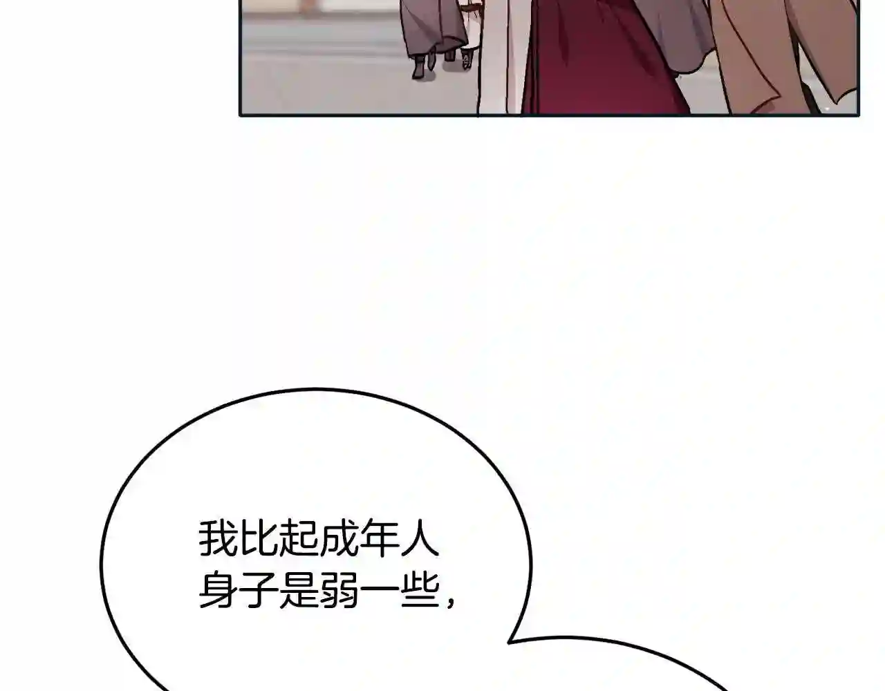 精灵团宠小千金动漫合集漫画,第86话 瞒天过海130图