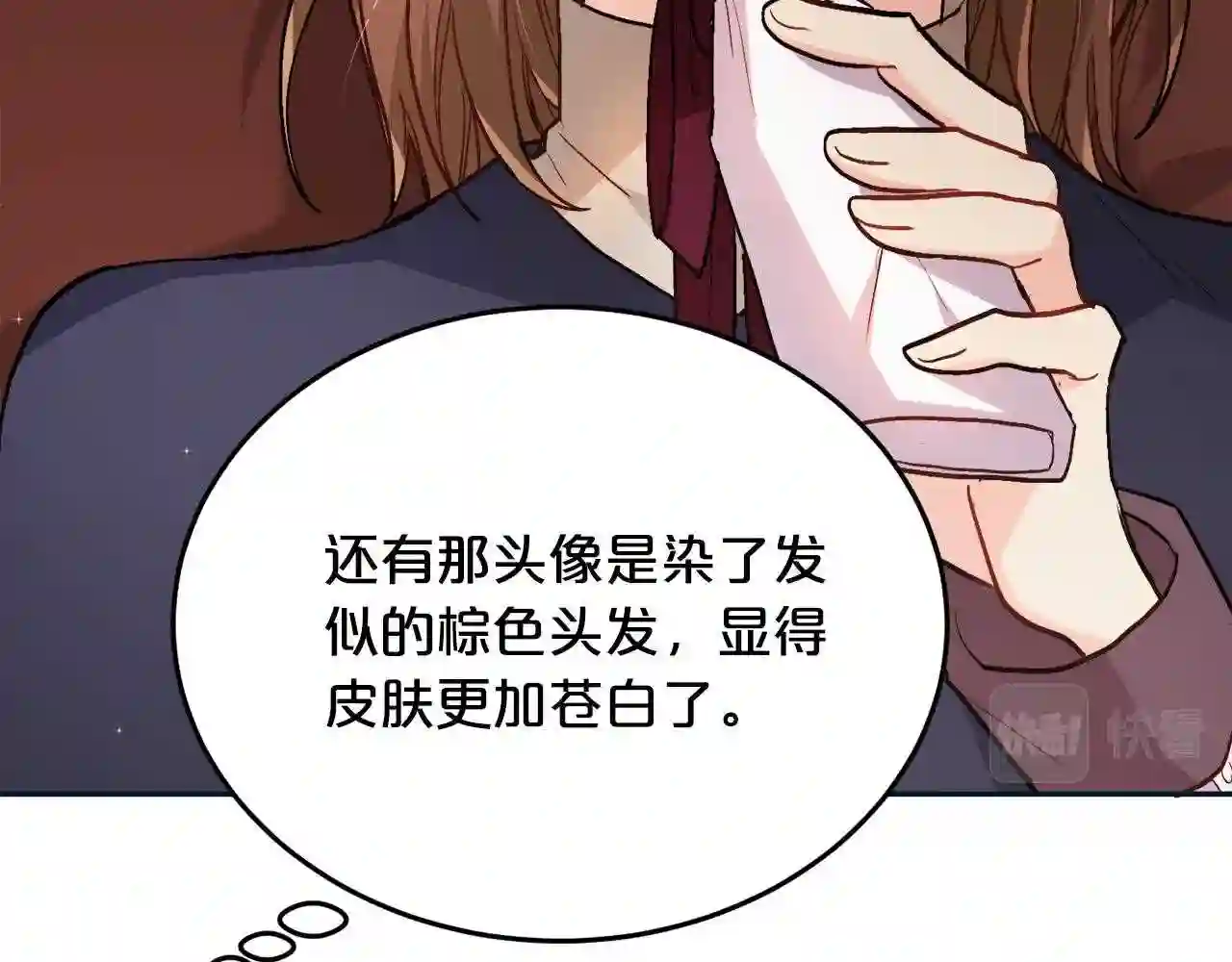 精灵团宠小千金动漫合集漫画,第86话 瞒天过海27图