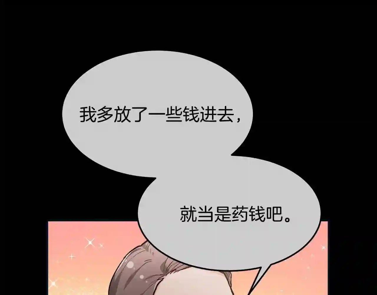 精灵团宠小千金动漫合集漫画,第86话 瞒天过海144图