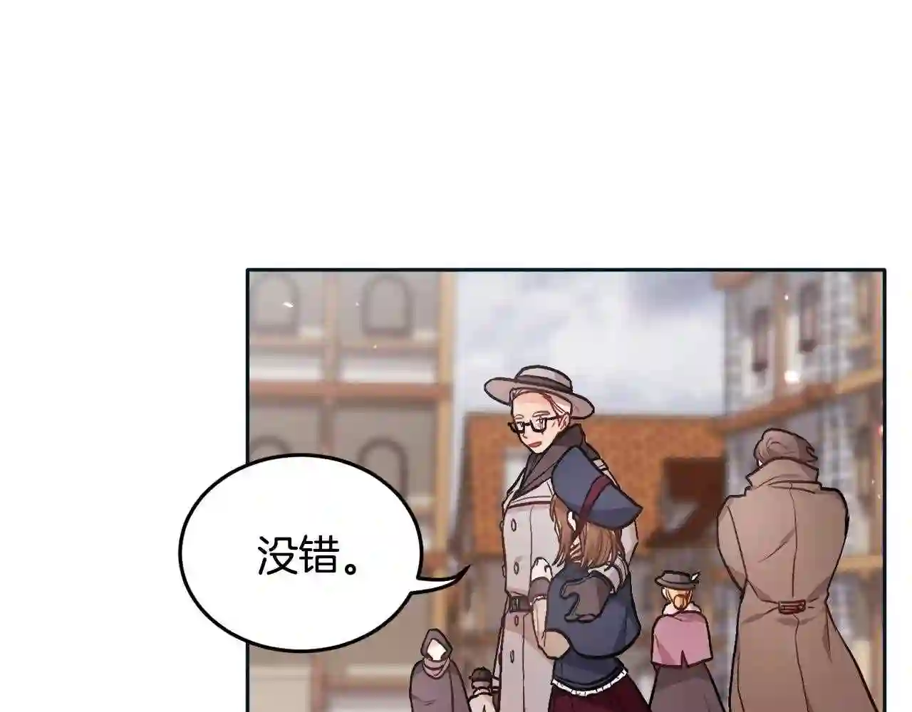 精灵团宠小千金动漫合集漫画,第86话 瞒天过海129图