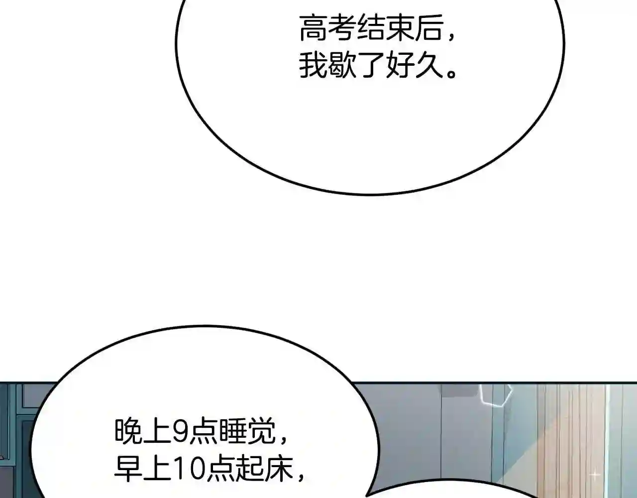 精灵团宠小千金动漫合集漫画,第86话 瞒天过海149图