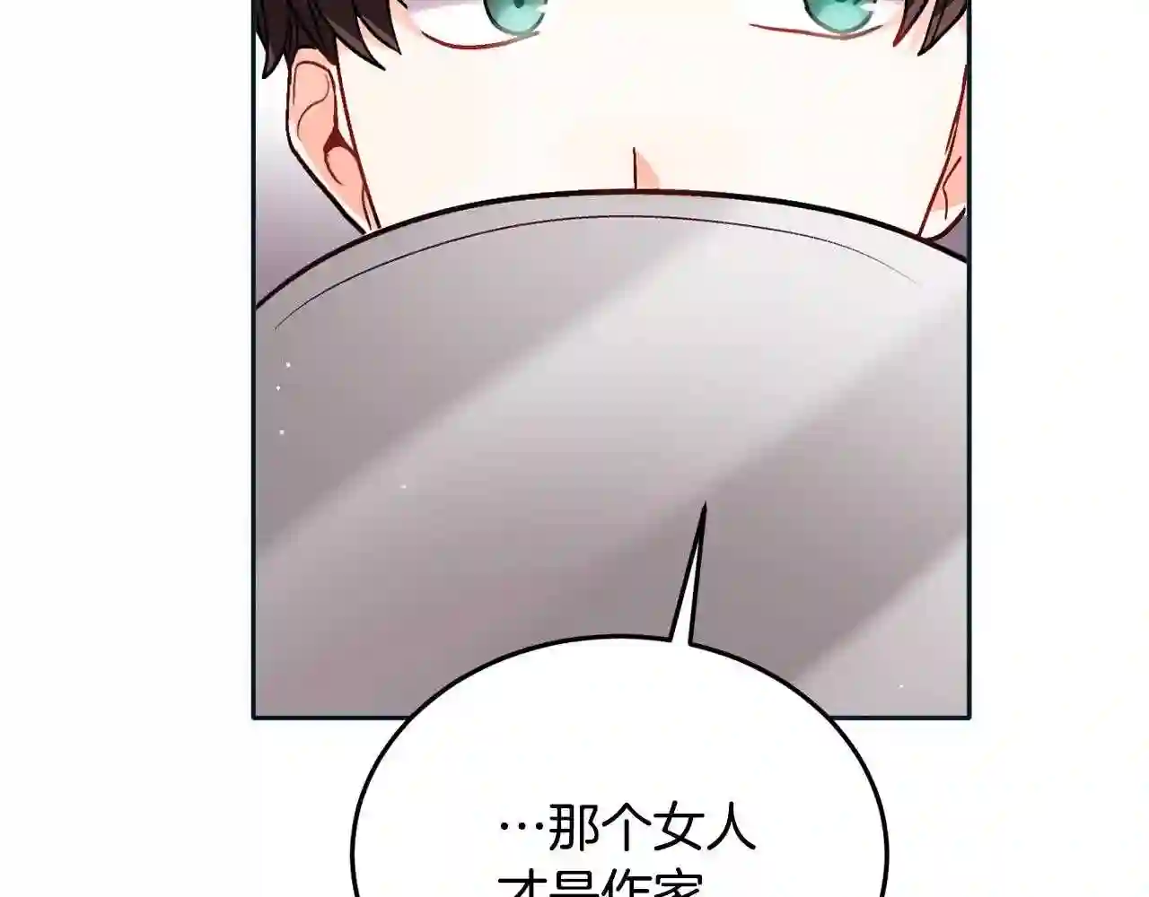 精灵团宠小千金动漫合集漫画,第86话 瞒天过海8图