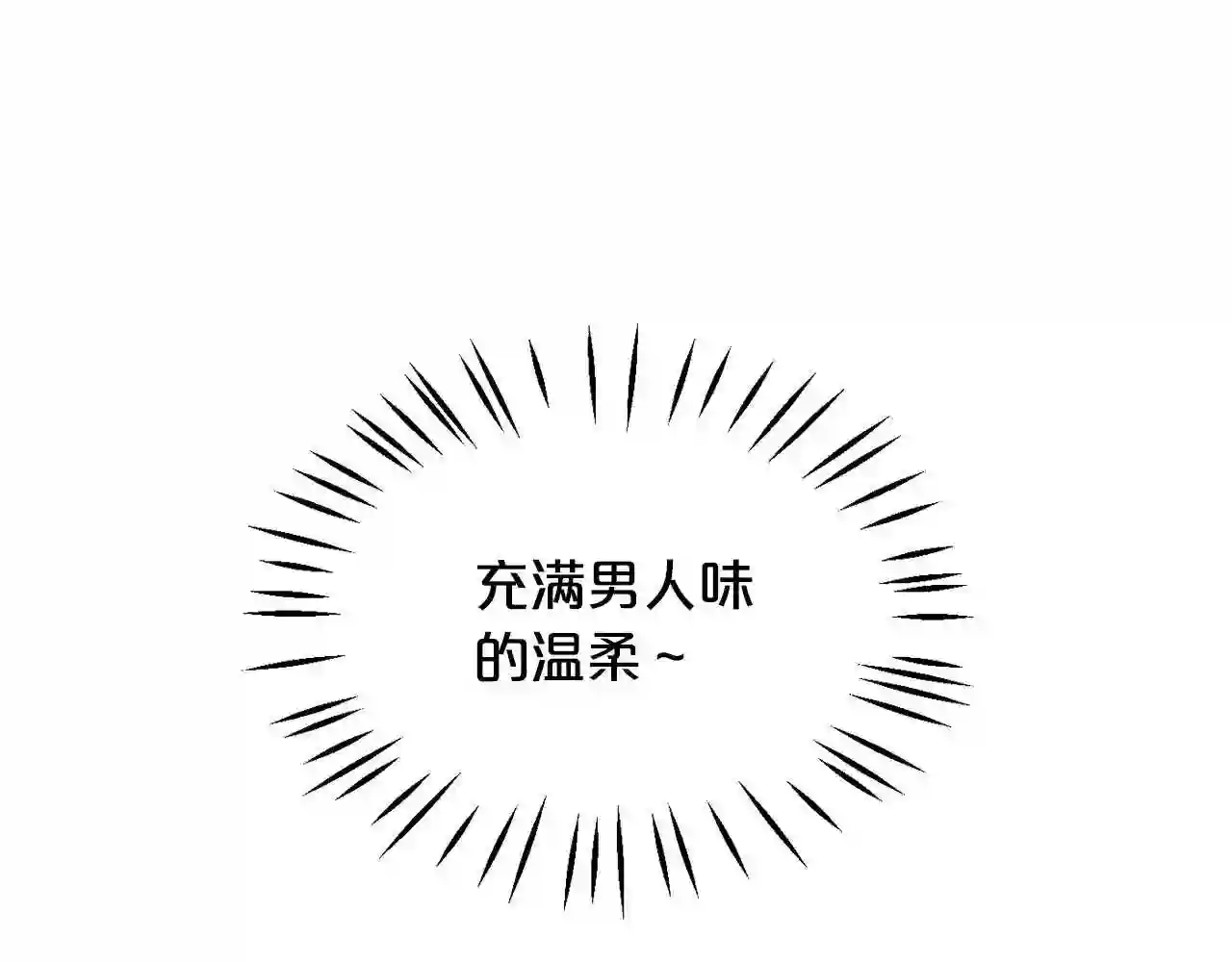 精灵团宠小千金动漫合集漫画,第86话 瞒天过海66图